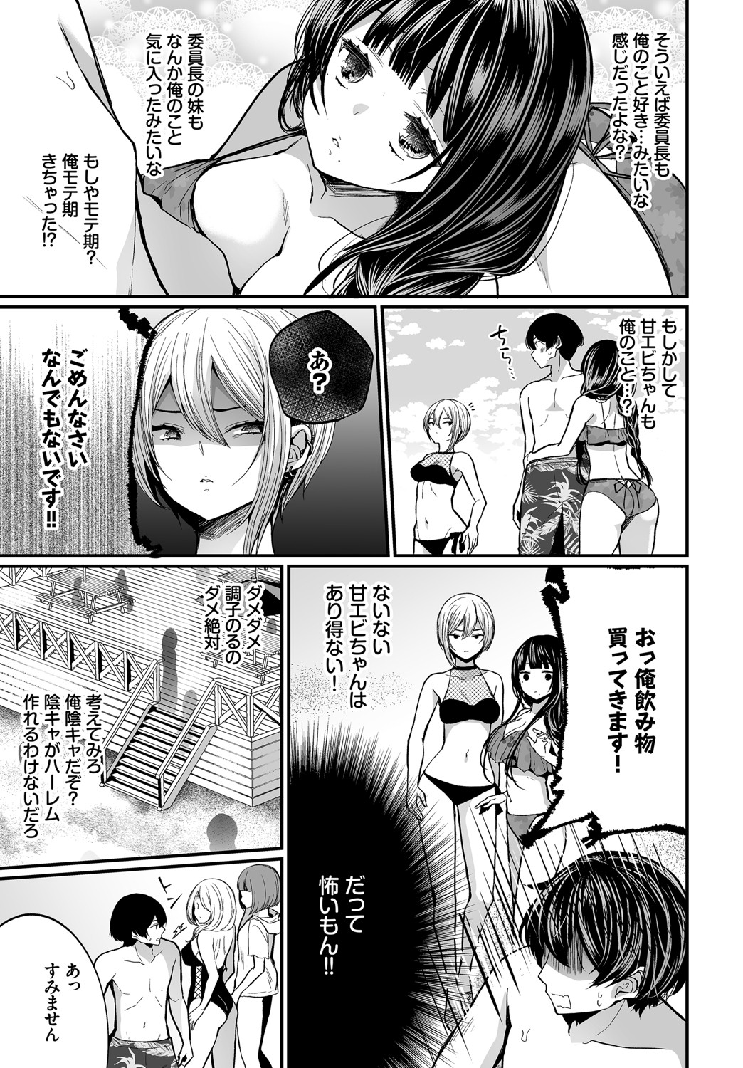 ダスコミ Vol.14 [DL版]
