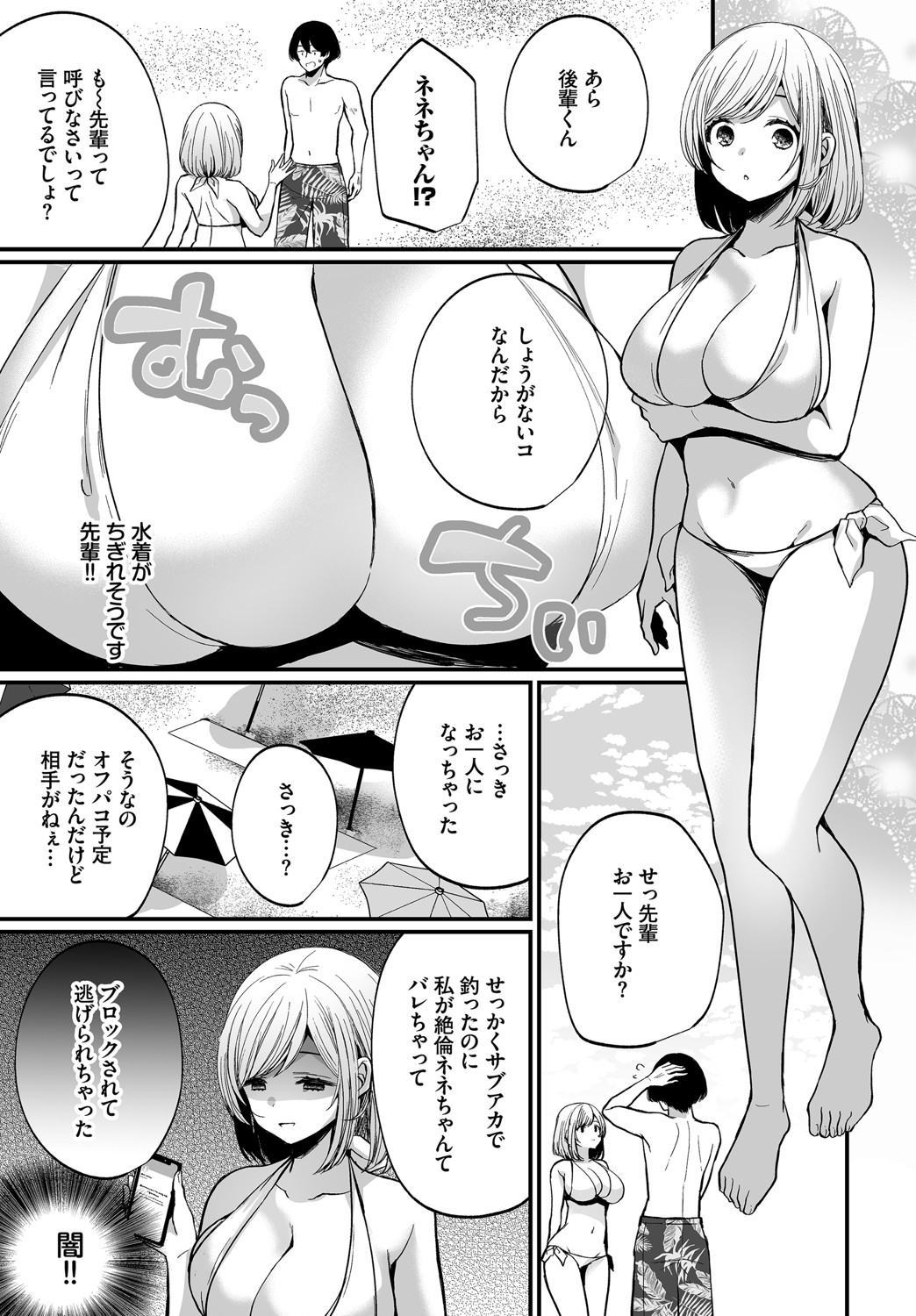 ダスコミ Vol.14 [DL版]