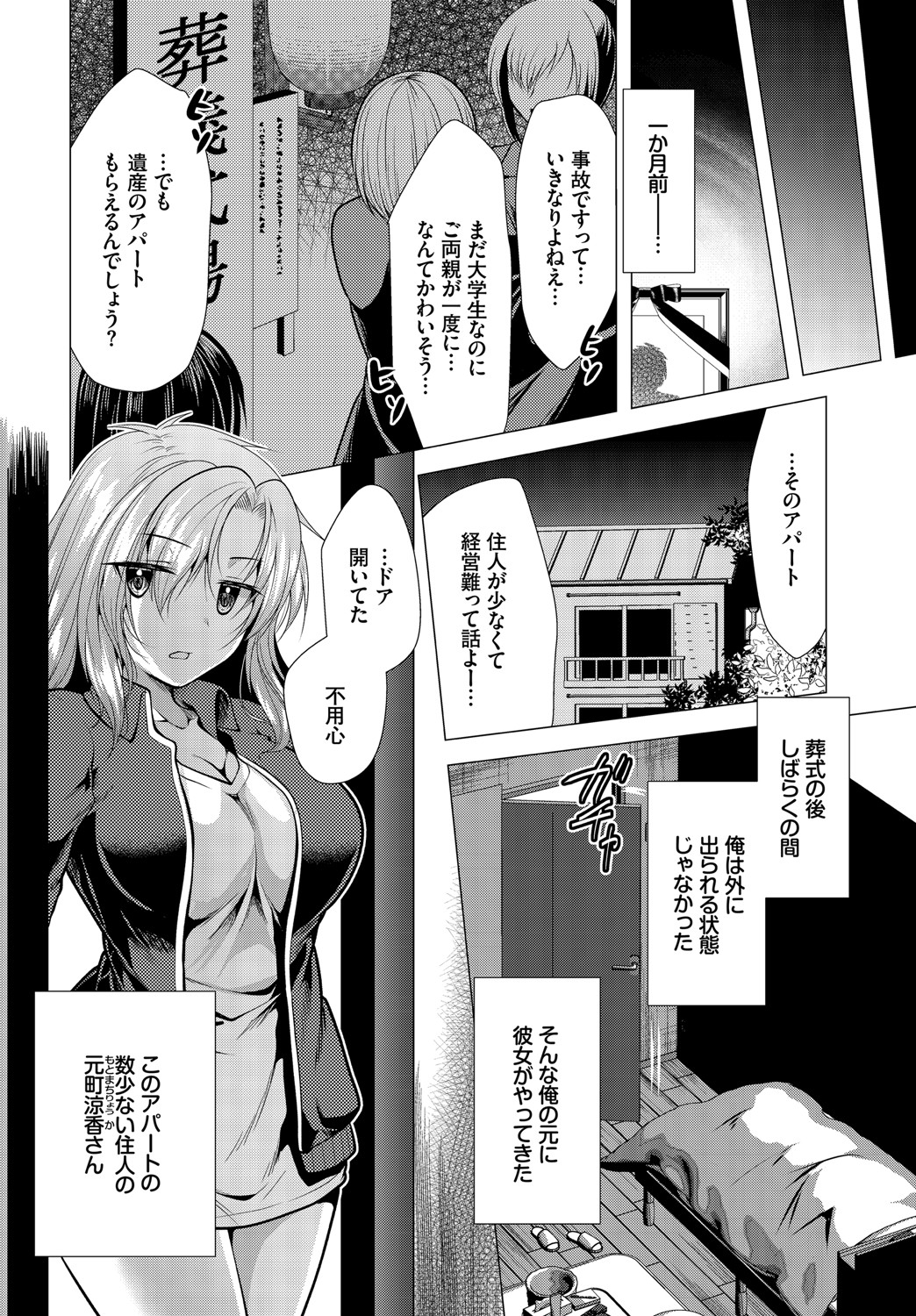 ダスコミ Vol.14 [DL版]