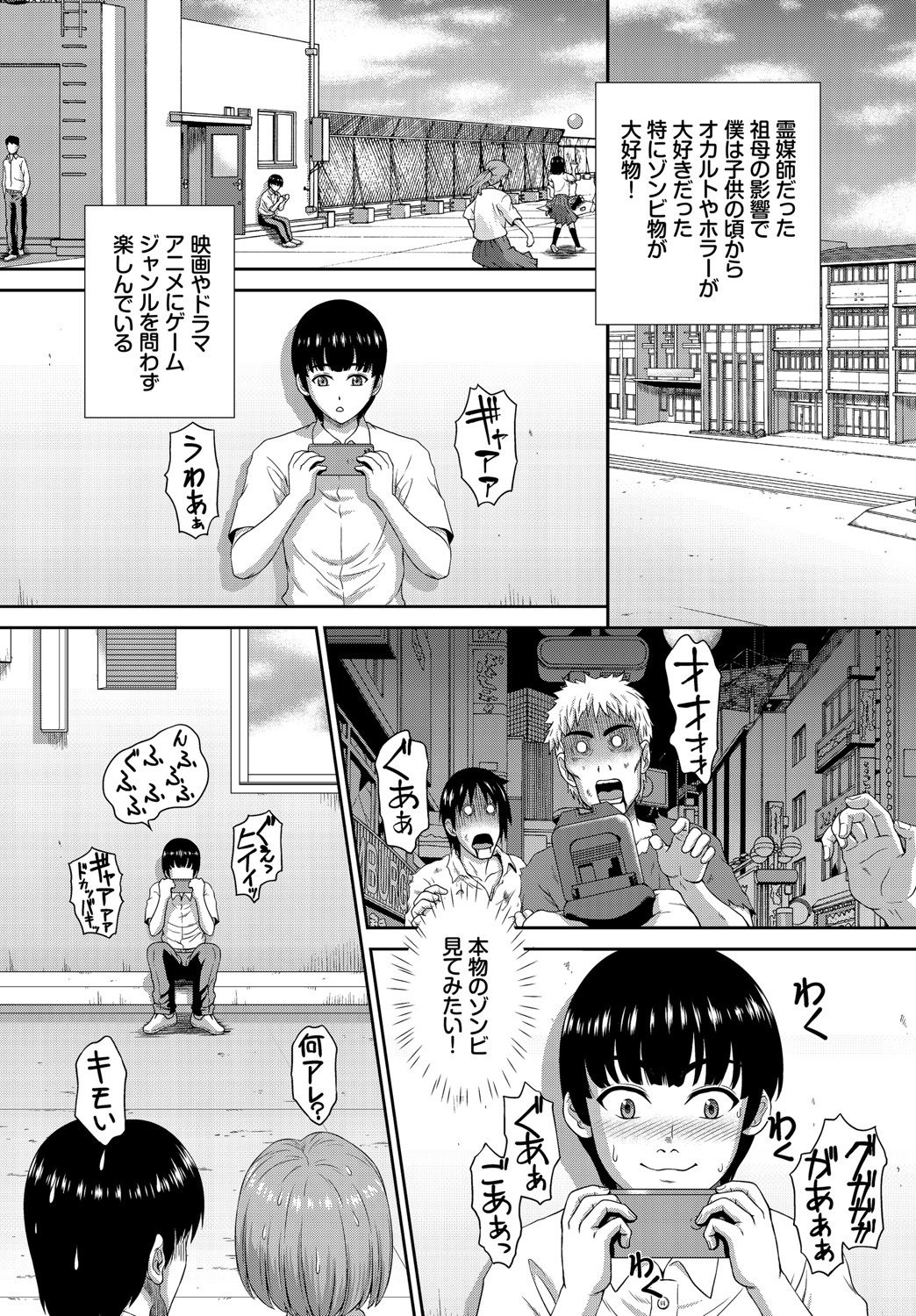 ダスコミ Vol.14 [DL版]