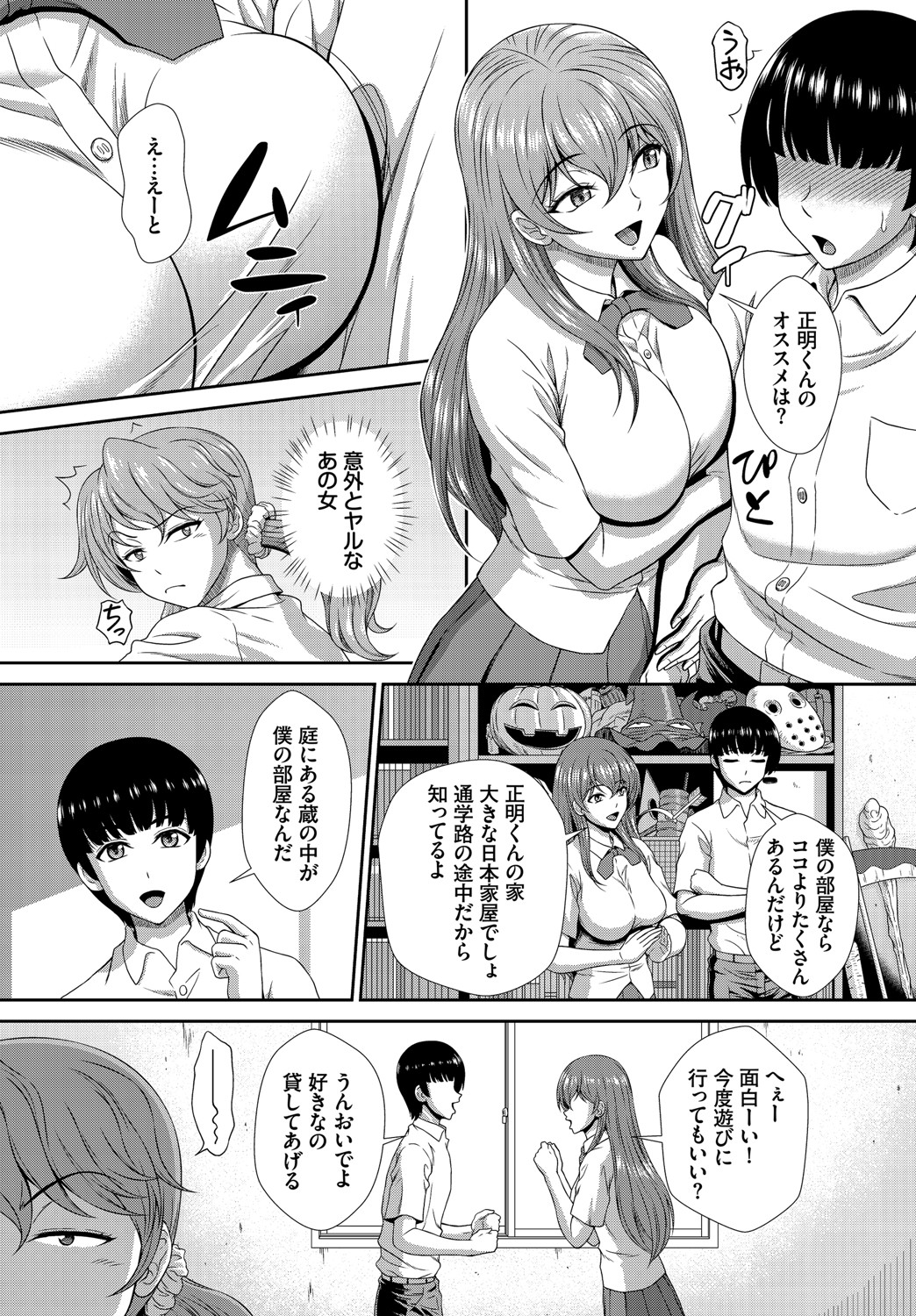 ダスコミ Vol.14 [DL版]