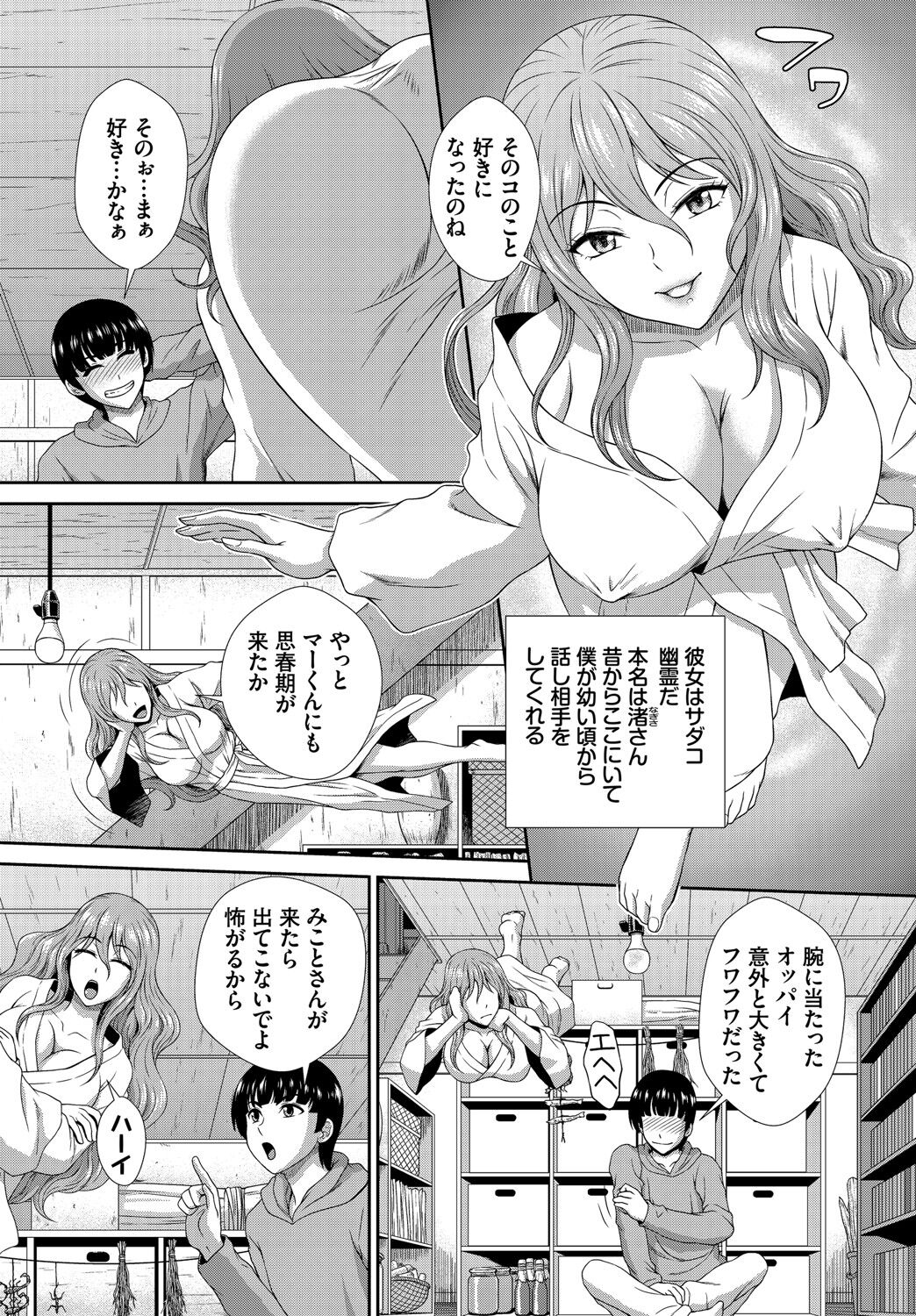ダスコミ Vol.14 [DL版]