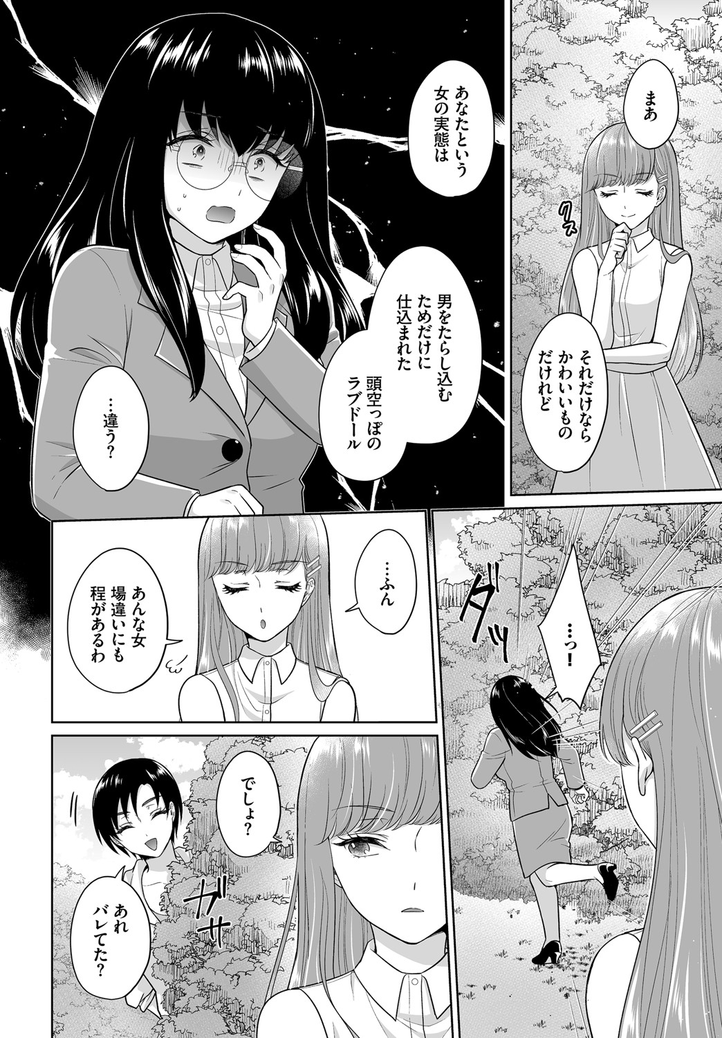 ダスコミ Vol.14 [DL版]