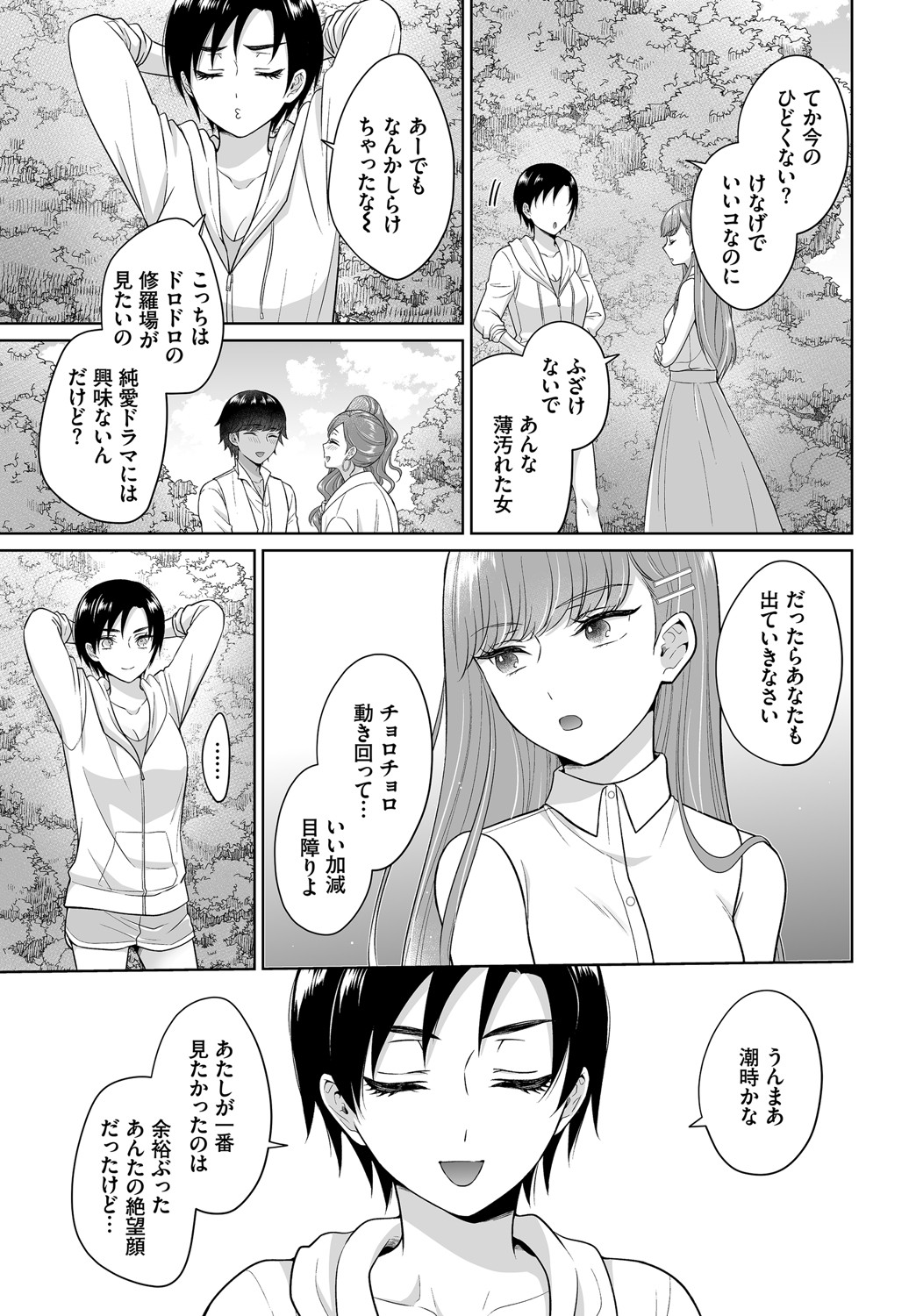 ダスコミ Vol.14 [DL版]