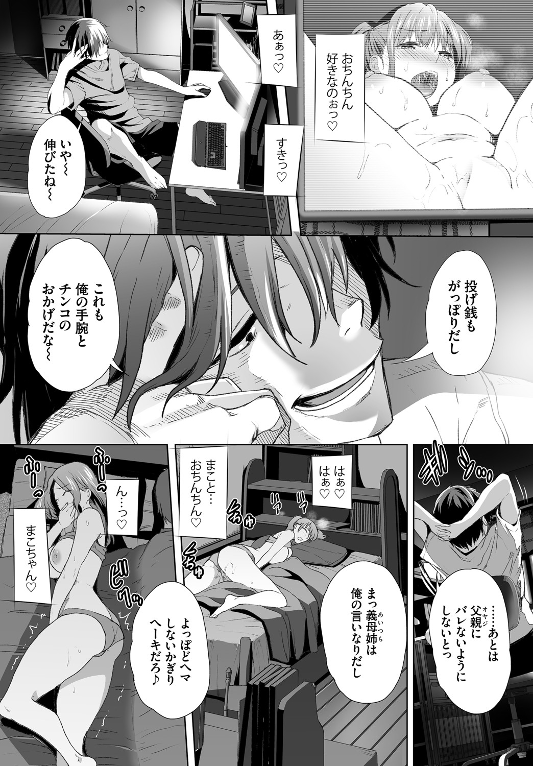 ダスコミ Vol.14 [DL版]
