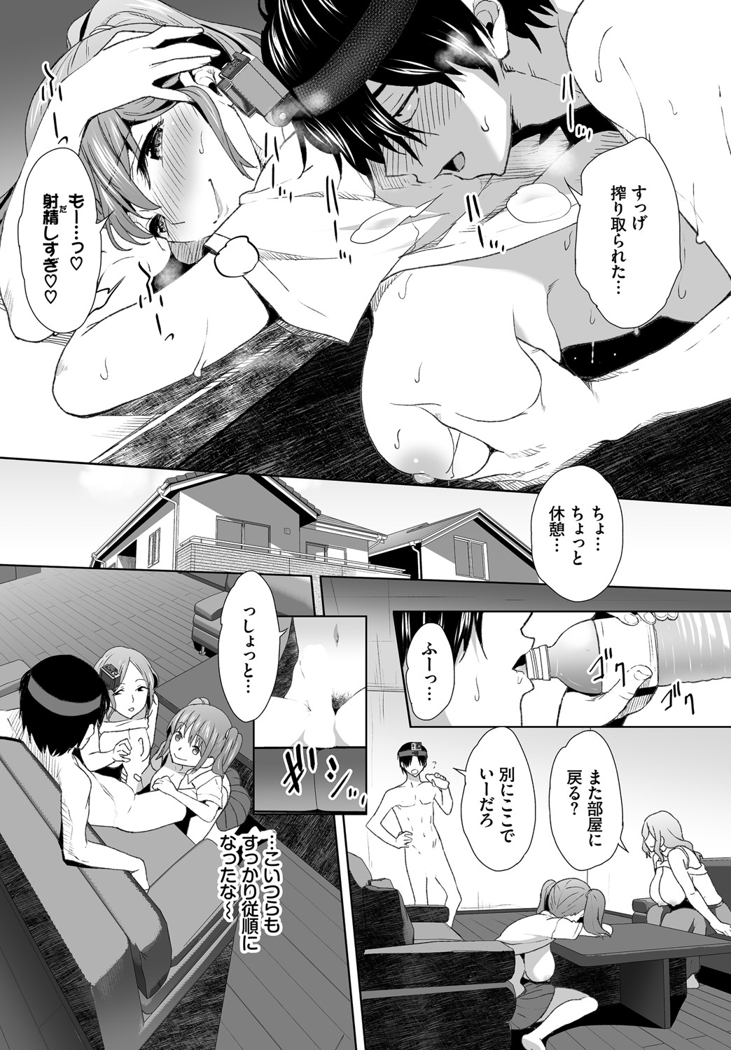 ダスコミ Vol.14 [DL版]