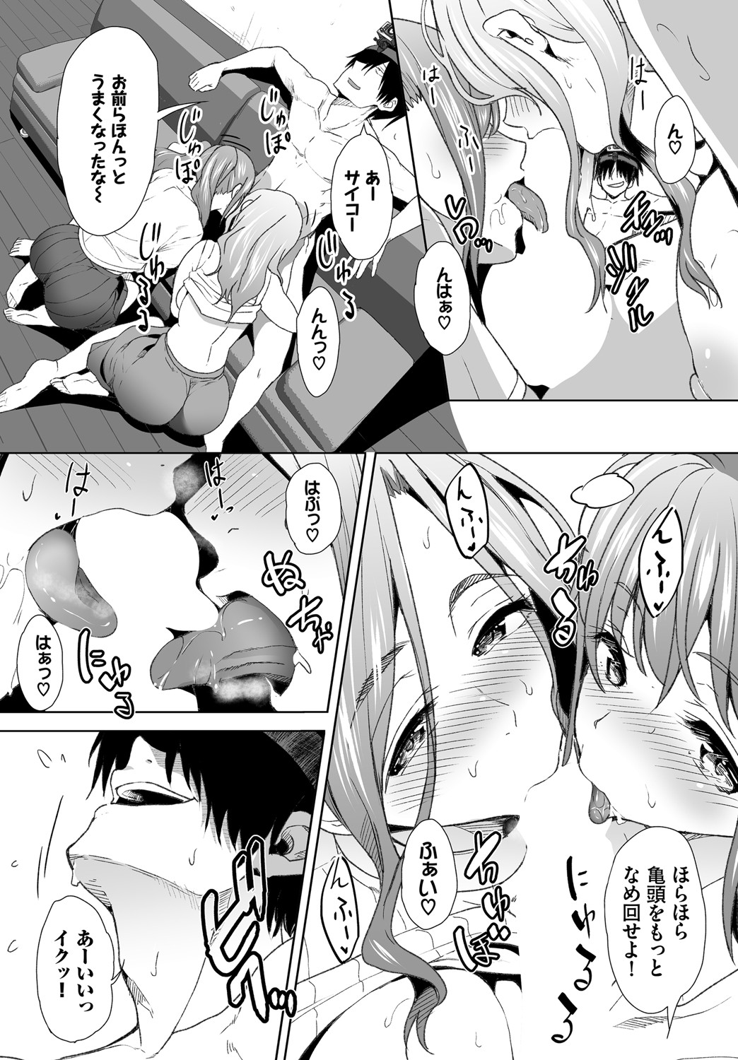 ダスコミ Vol.14 [DL版]