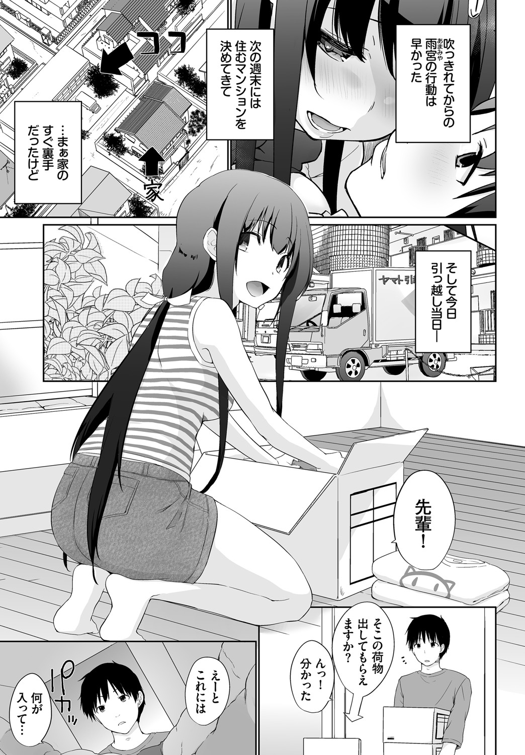 ダスコミ Vol.14 [DL版]