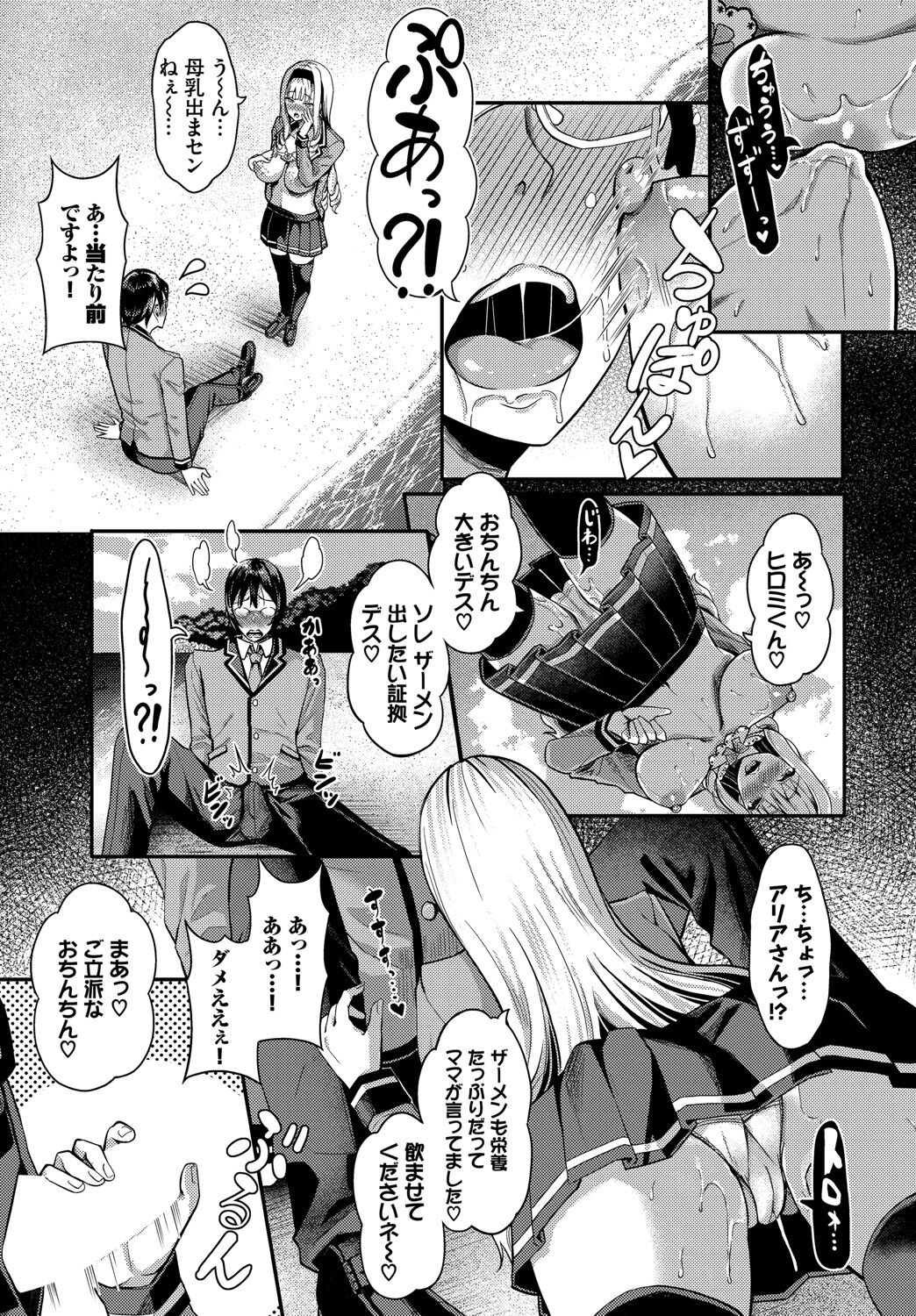 ダスコミ Vol.14 [DL版]