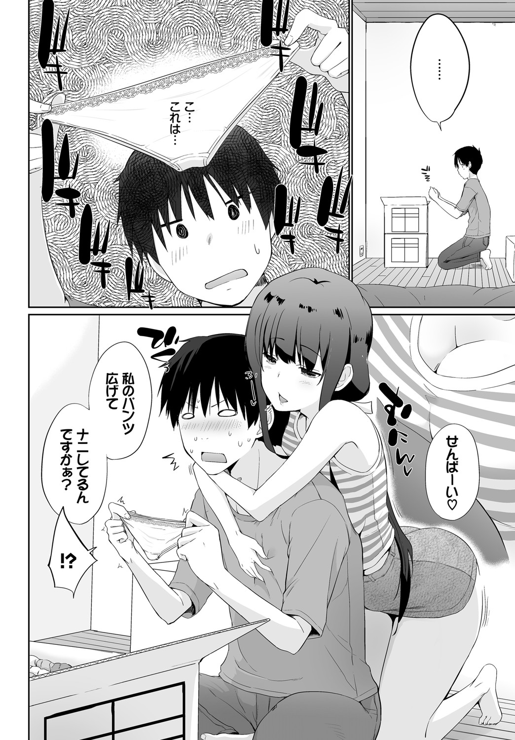ダスコミ Vol.14 [DL版]