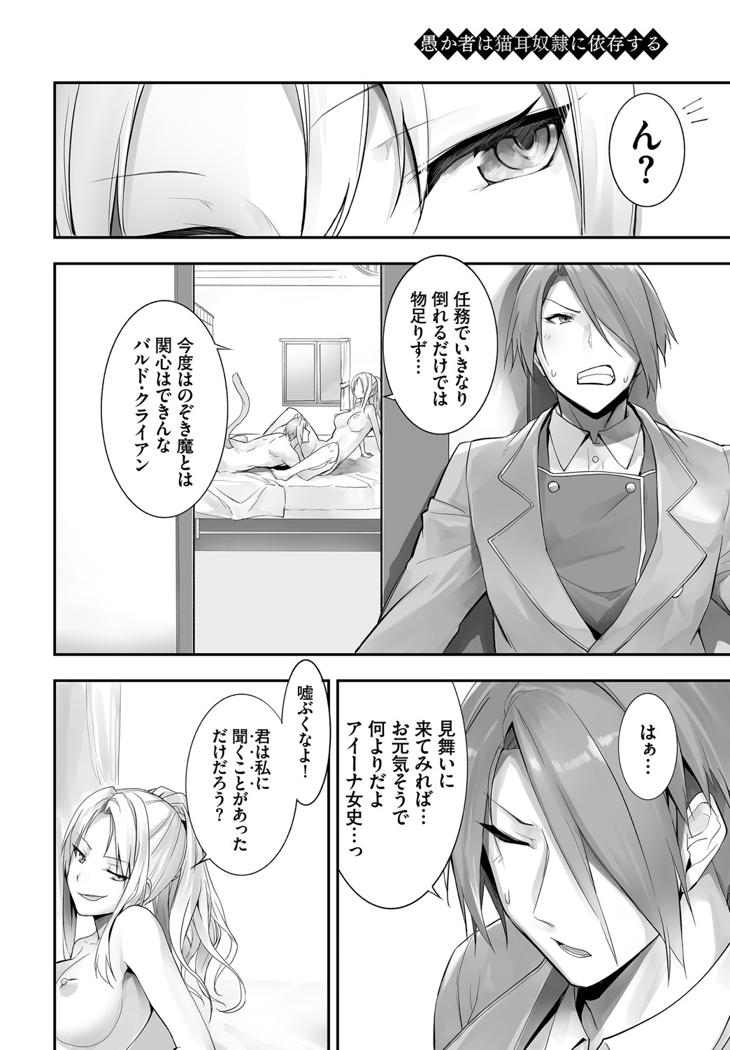 ダスコミ Vol.14 [DL版]