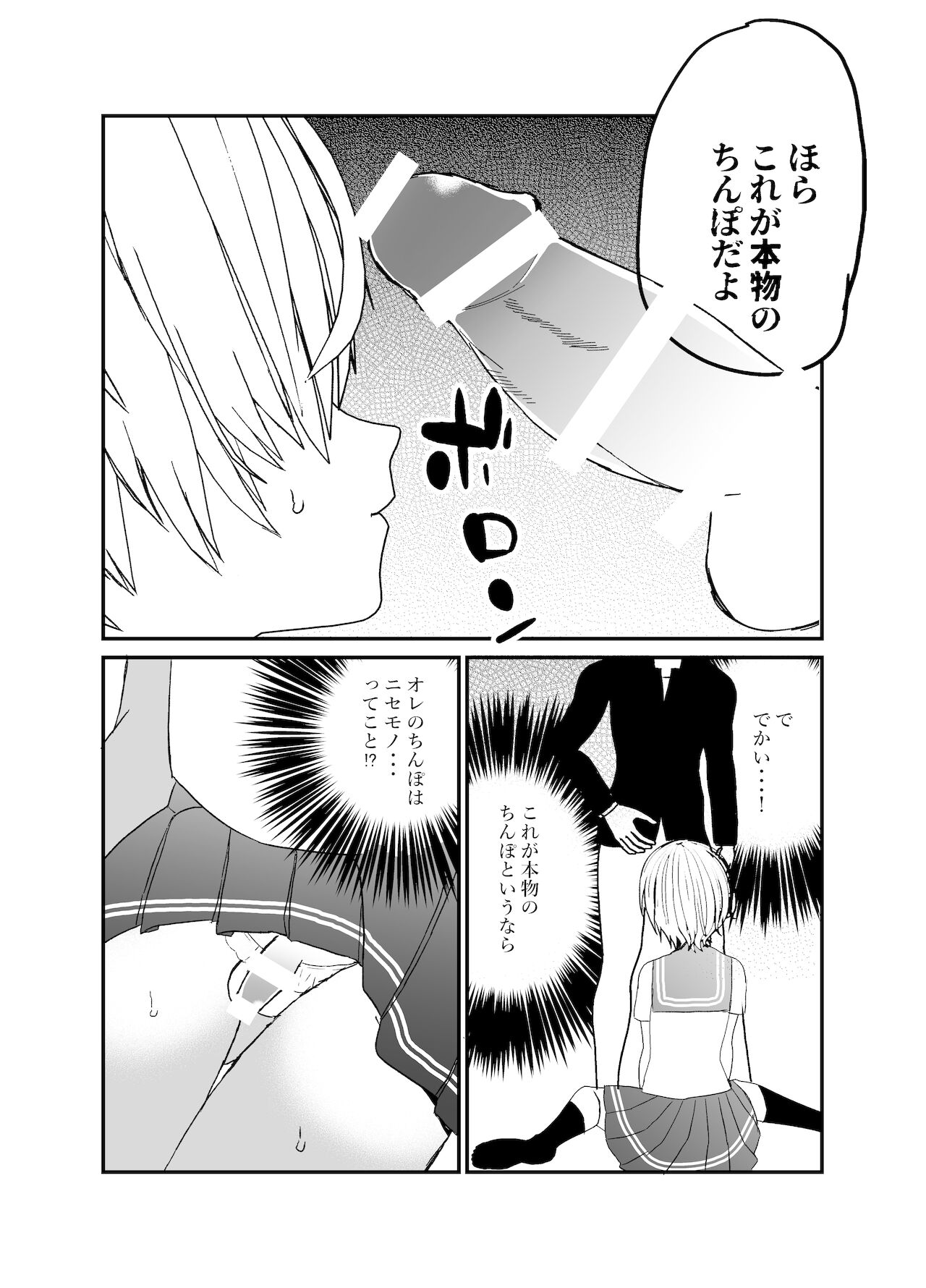 [チャーライマン研] 恋人♂が不良♂に寝取られる話