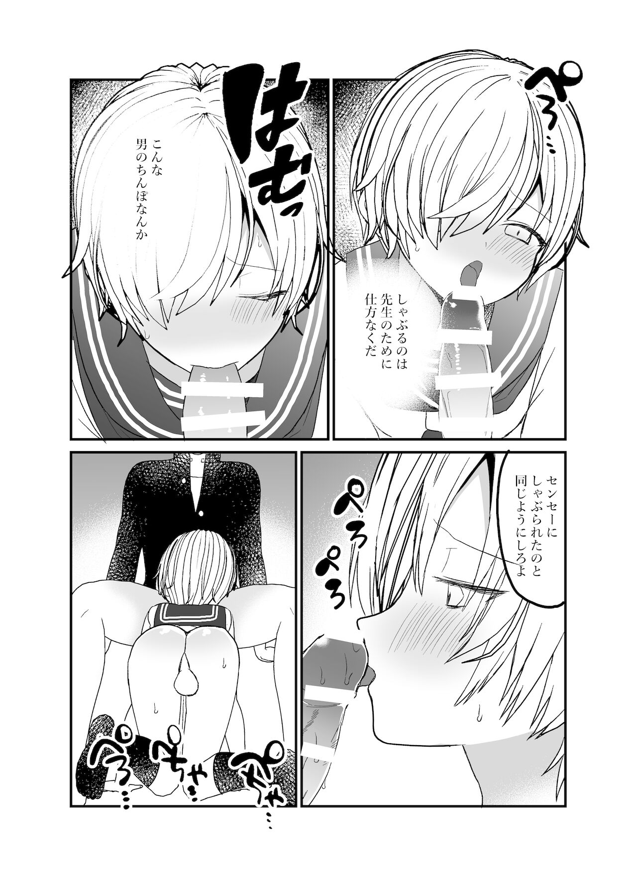 [チャーライマン研] 恋人♂が不良♂に寝取られる話