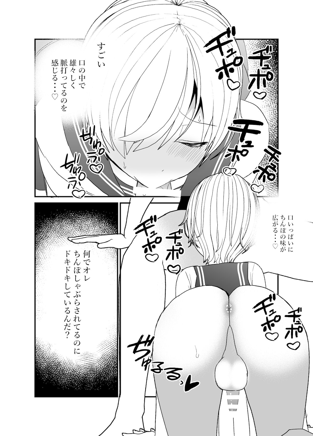 [チャーライマン研] 恋人♂が不良♂に寝取られる話