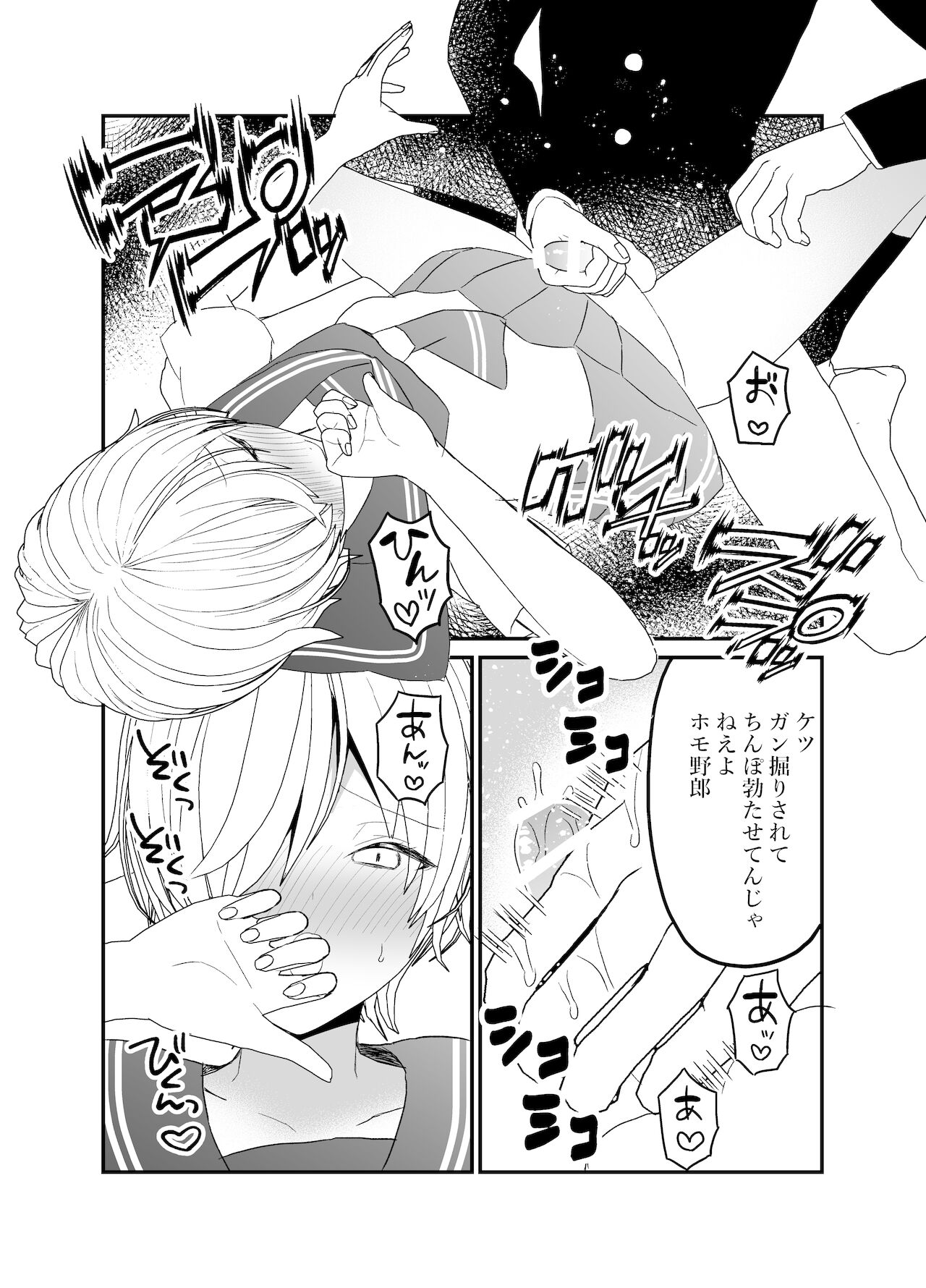 [チャーライマン研] 恋人♂が不良♂に寝取られる話