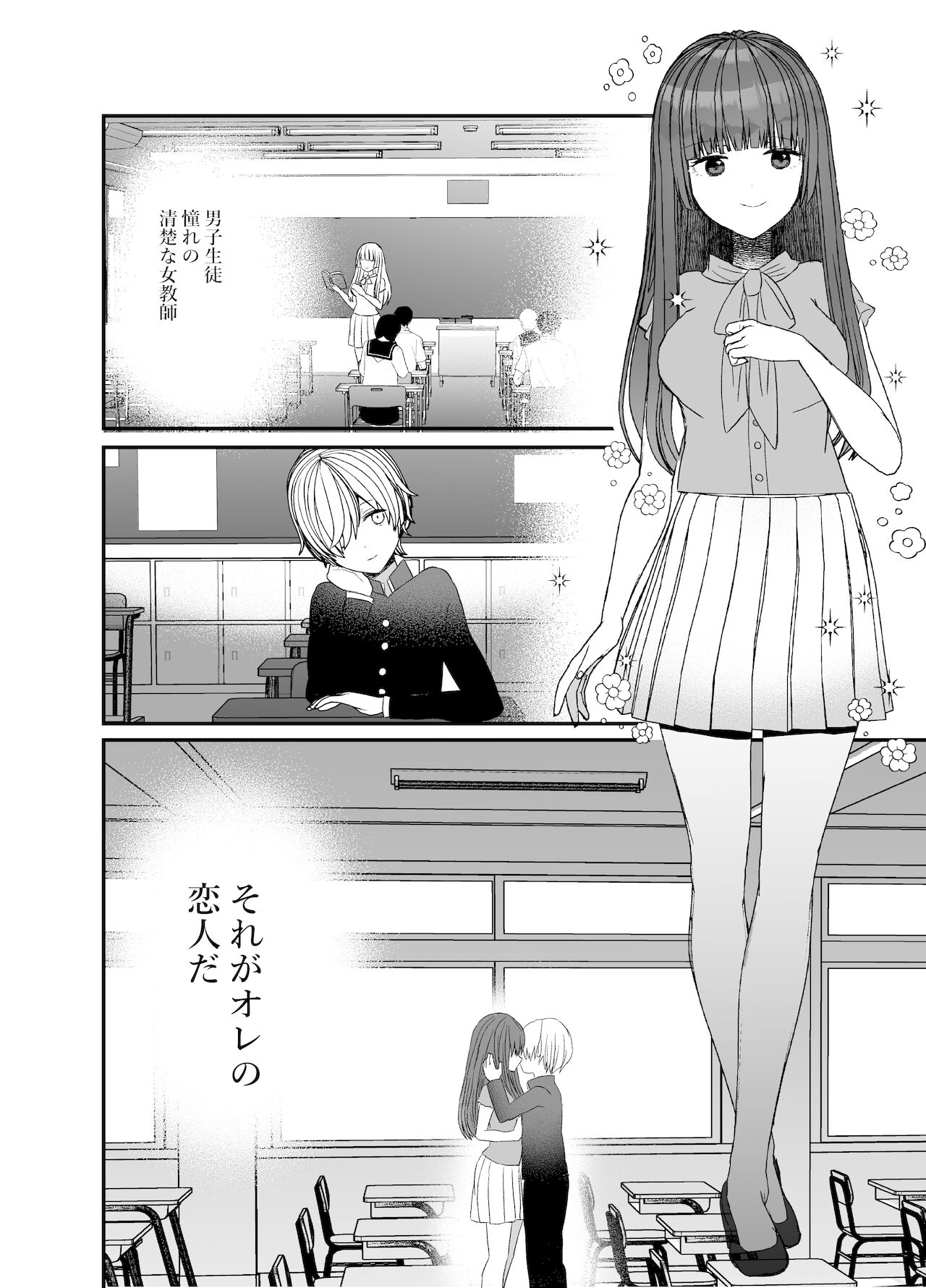 [チャーライマン研] 恋人♂が不良♂に寝取られる話