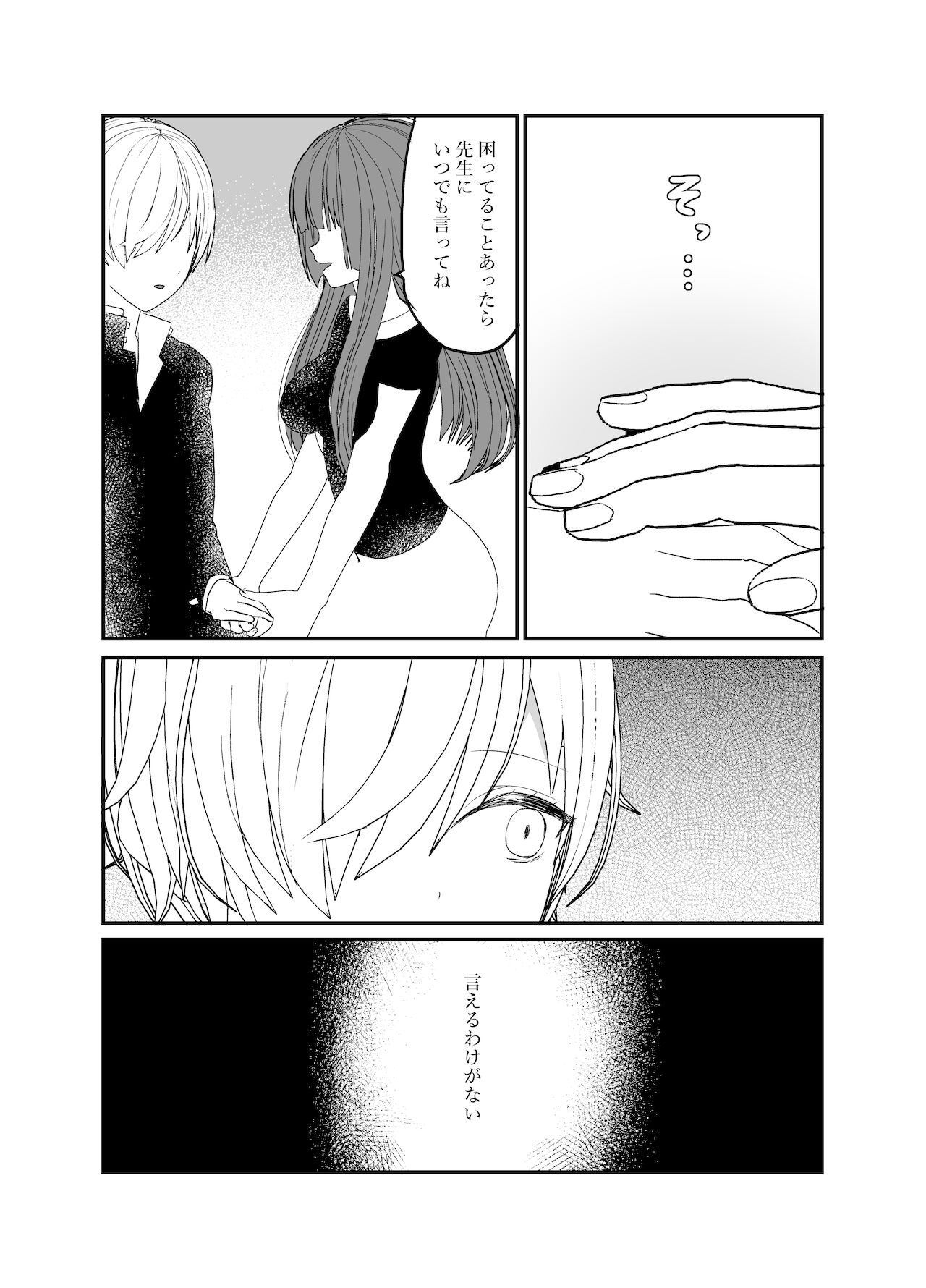[チャーライマン研] 恋人♂が不良♂に寝取られる話