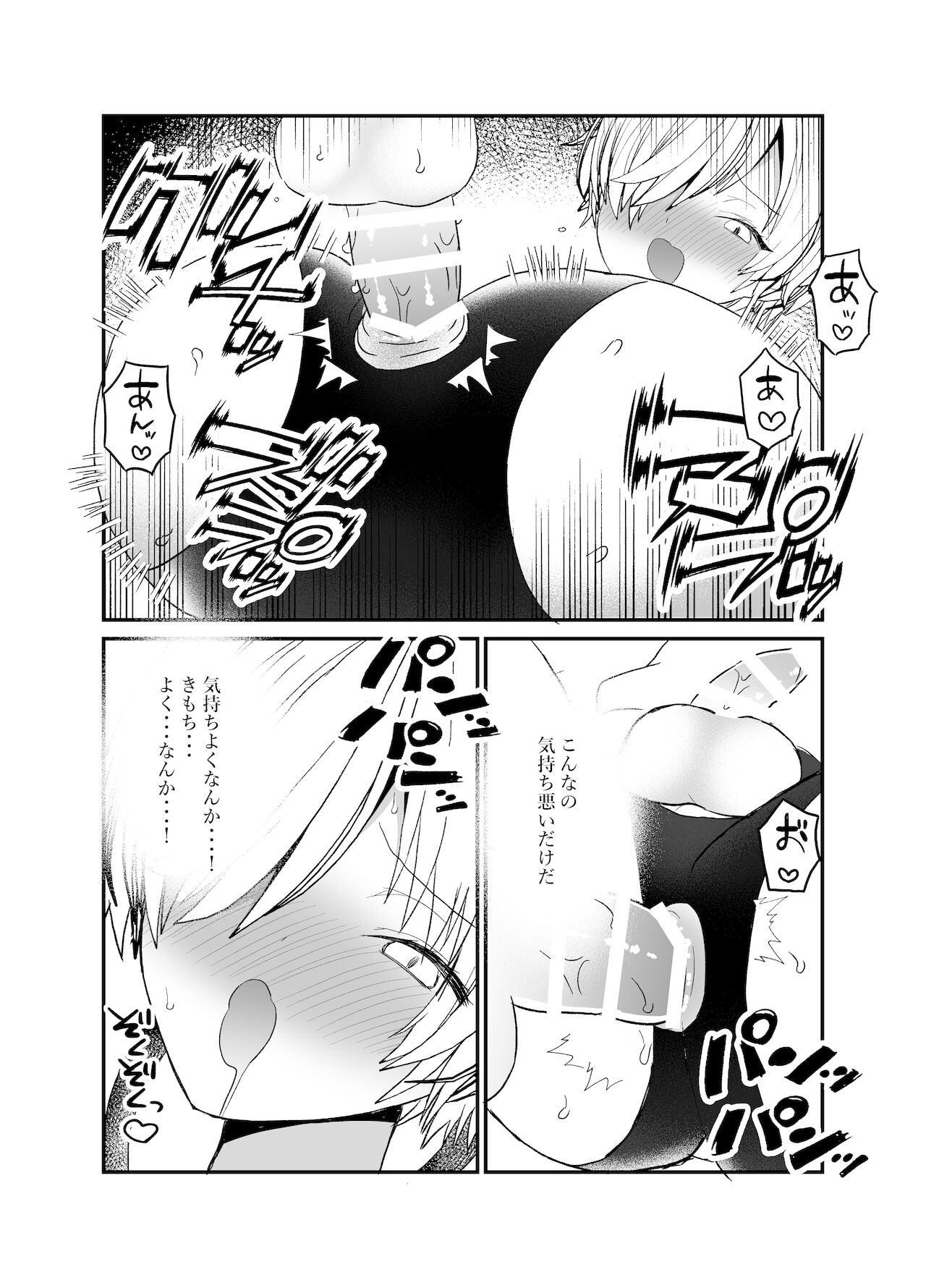 [チャーライマン研] 恋人♂が不良♂に寝取られる話