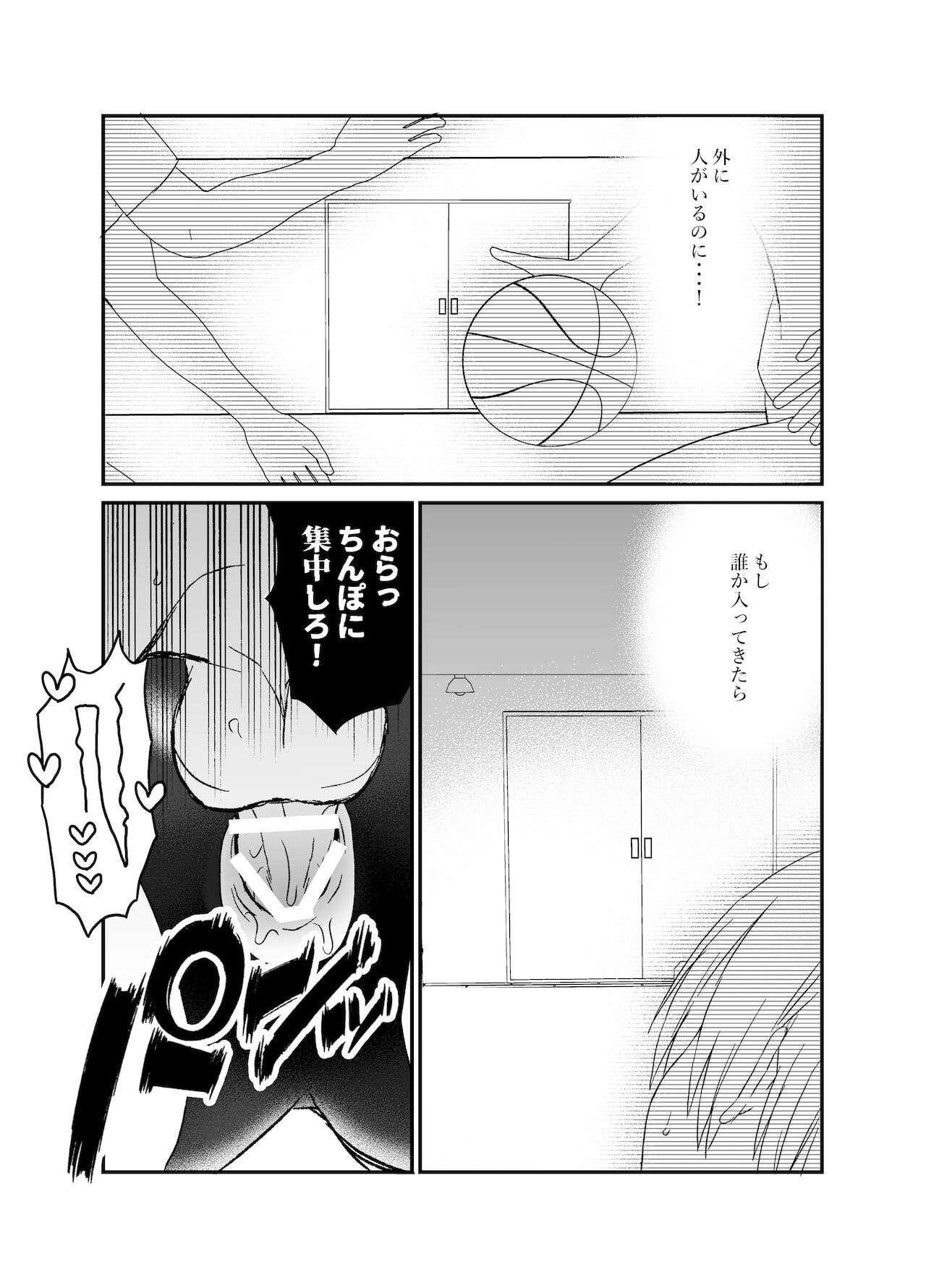 [チャーライマン研] 恋人♂が不良♂に寝取られる話