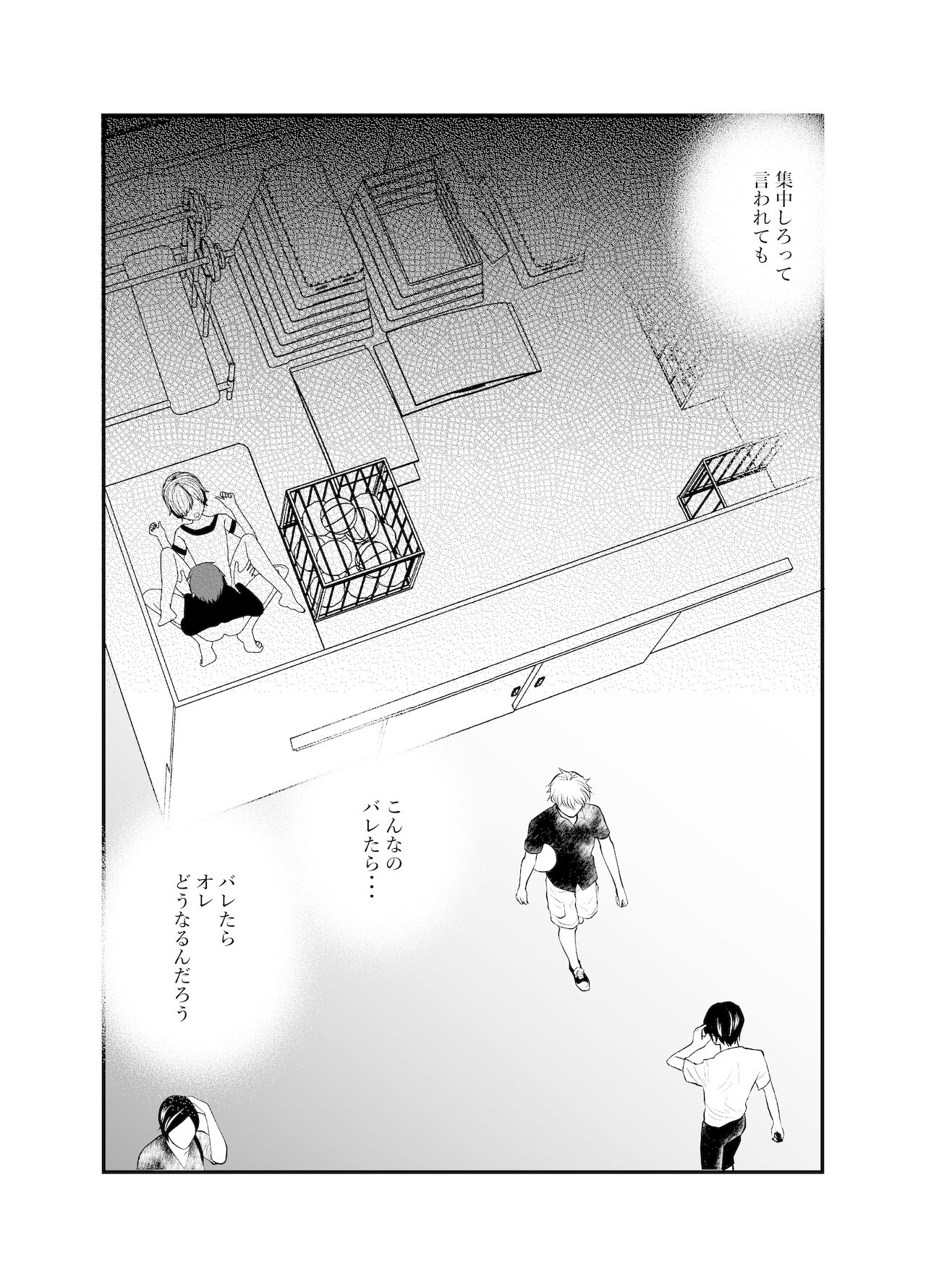 [チャーライマン研] 恋人♂が不良♂に寝取られる話