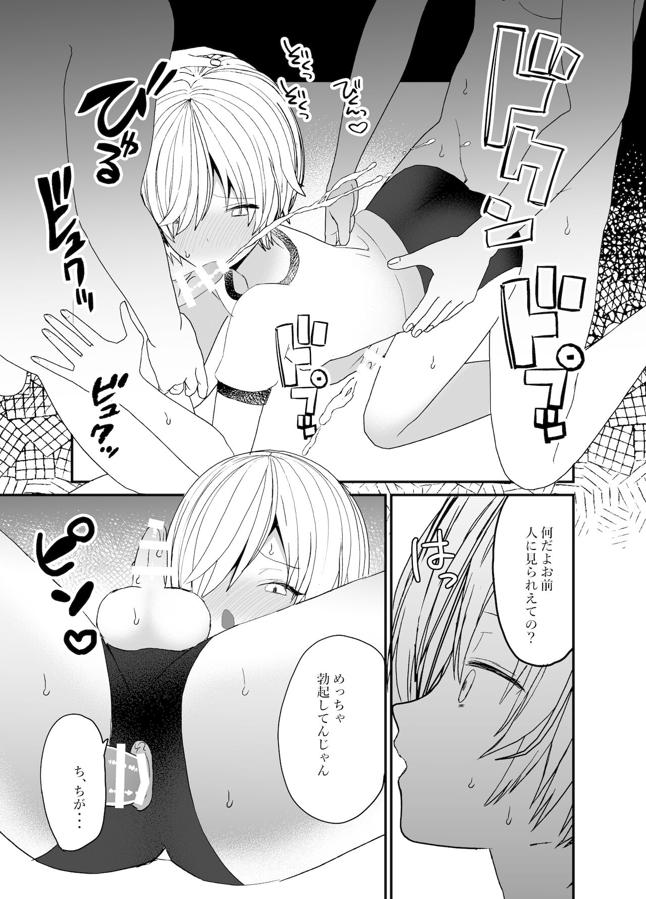 [チャーライマン研] 恋人♂が不良♂に寝取られる話