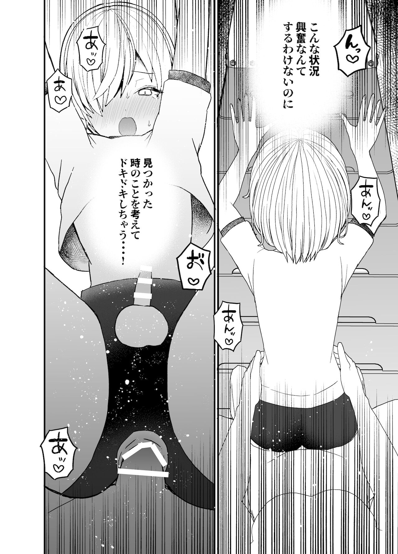 [チャーライマン研] 恋人♂が不良♂に寝取られる話