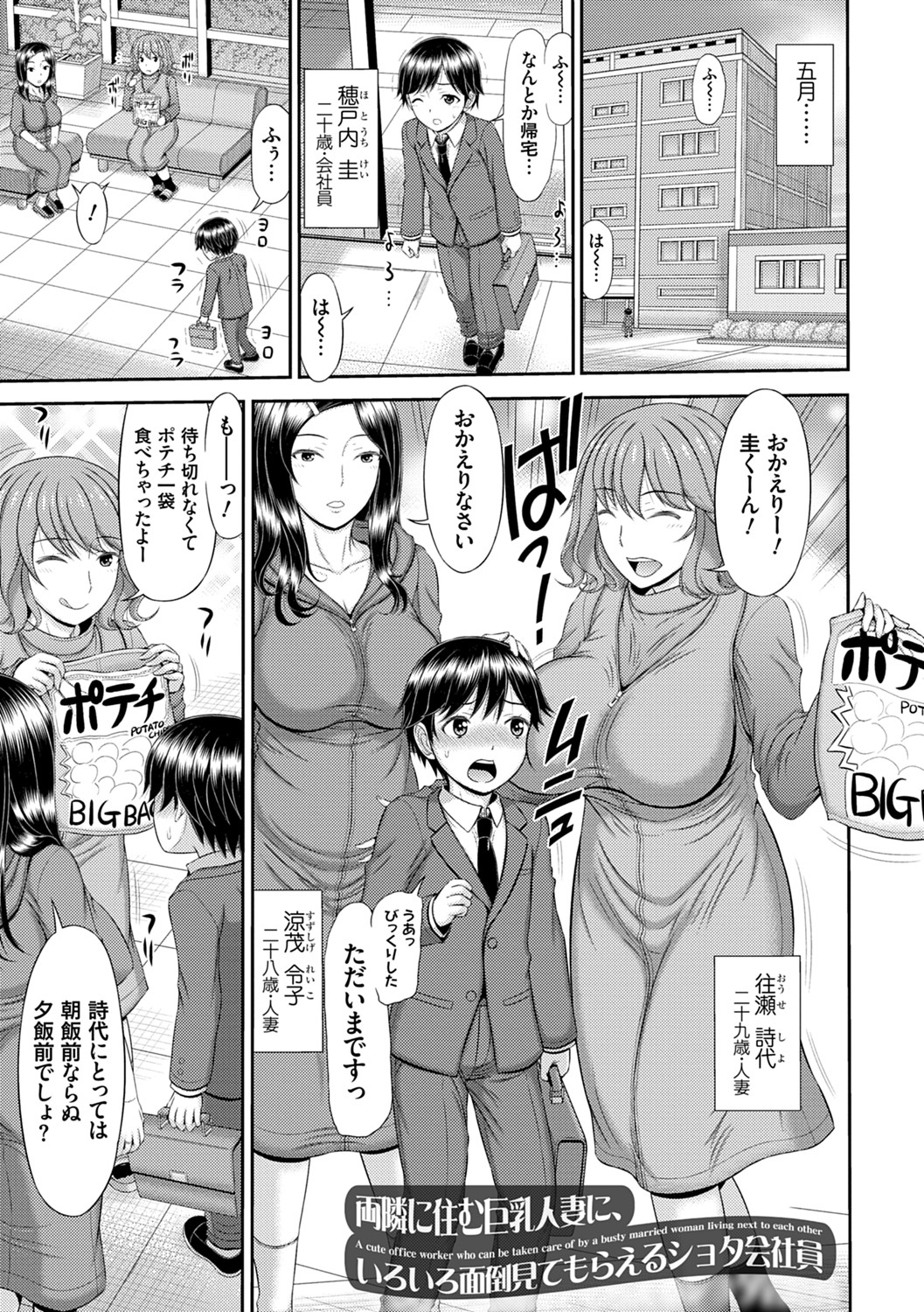 [上石ニーニー] 触妻姦【FANZA限定特典付き】 [DL版]