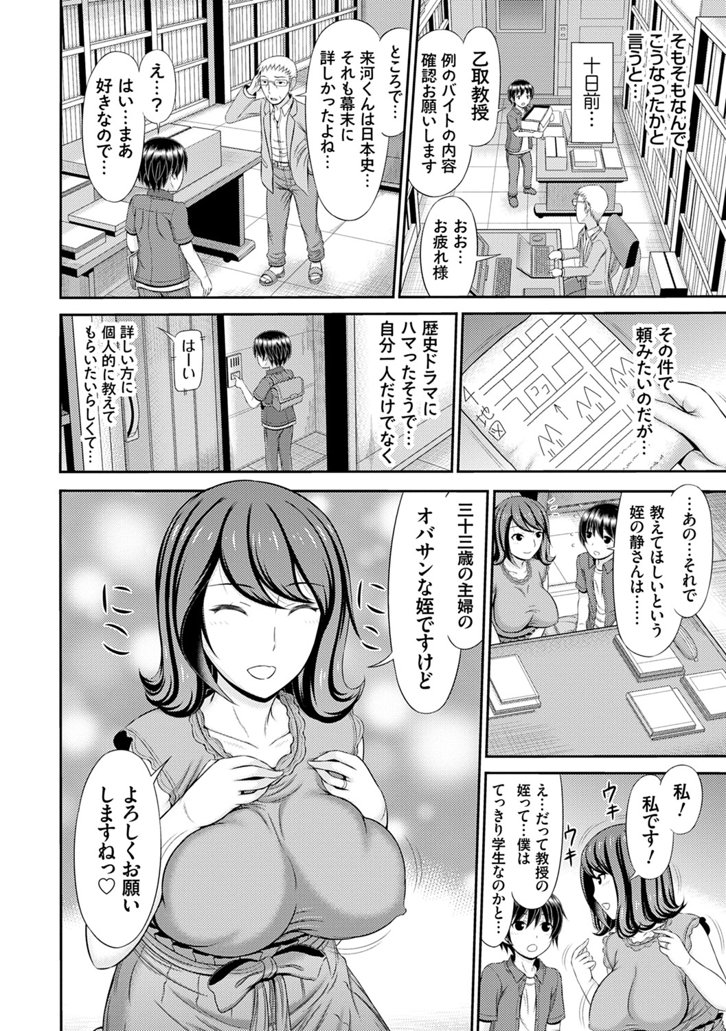 [上石ニーニー] 触妻姦【FANZA限定特典付き】 [DL版]