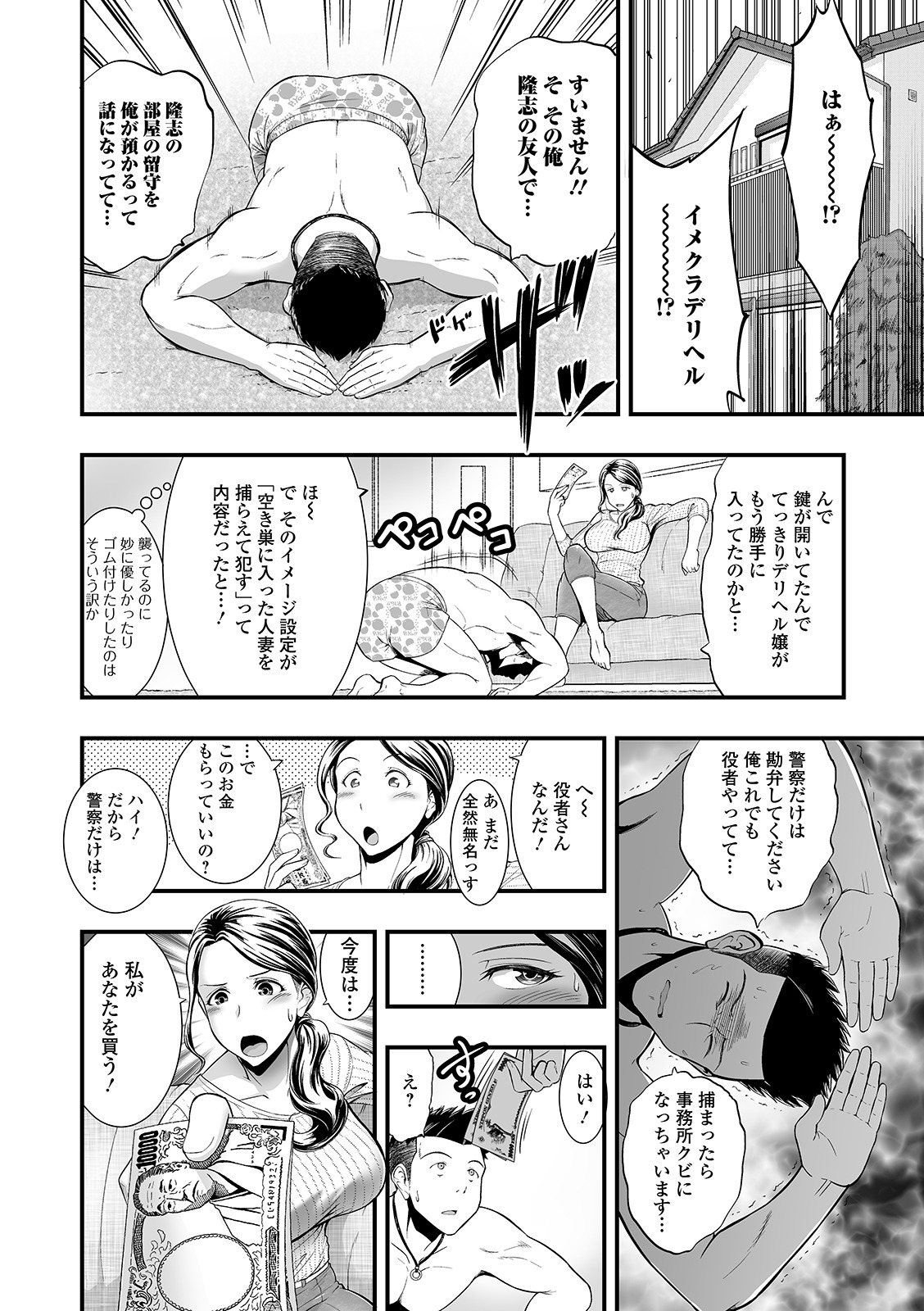 [アンソロジー] Web配信 月刊 隣の気になる奥さん vol.045