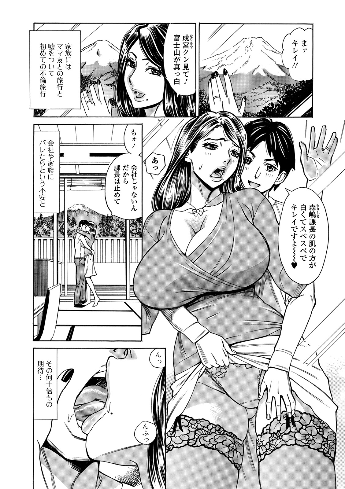 [アンソロジー] Web配信 月刊 隣の気になる奥さん vol.045