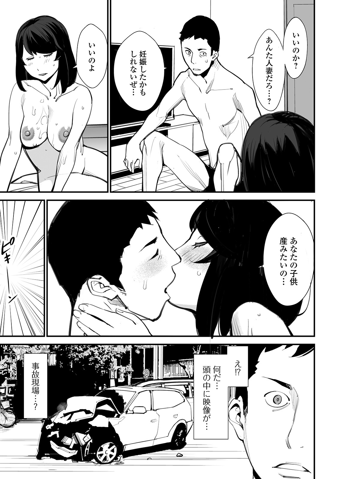 [アンソロジー] Web配信 月刊 隣の気になる奥さん vol.045