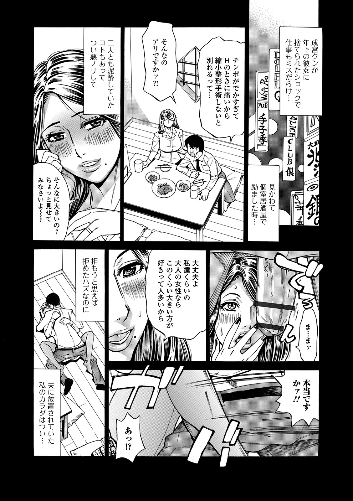 [アンソロジー] Web配信 月刊 隣の気になる奥さん vol.045