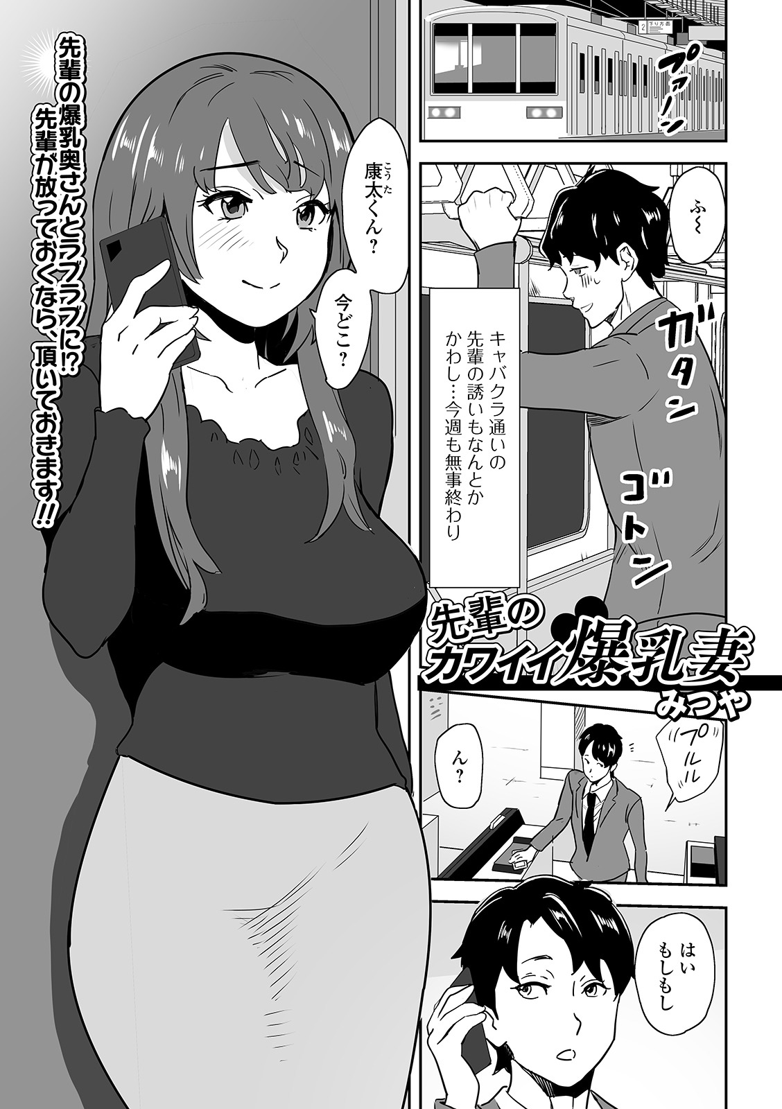 [アンソロジー] Web配信 月刊 隣の気になる奥さん vol.045