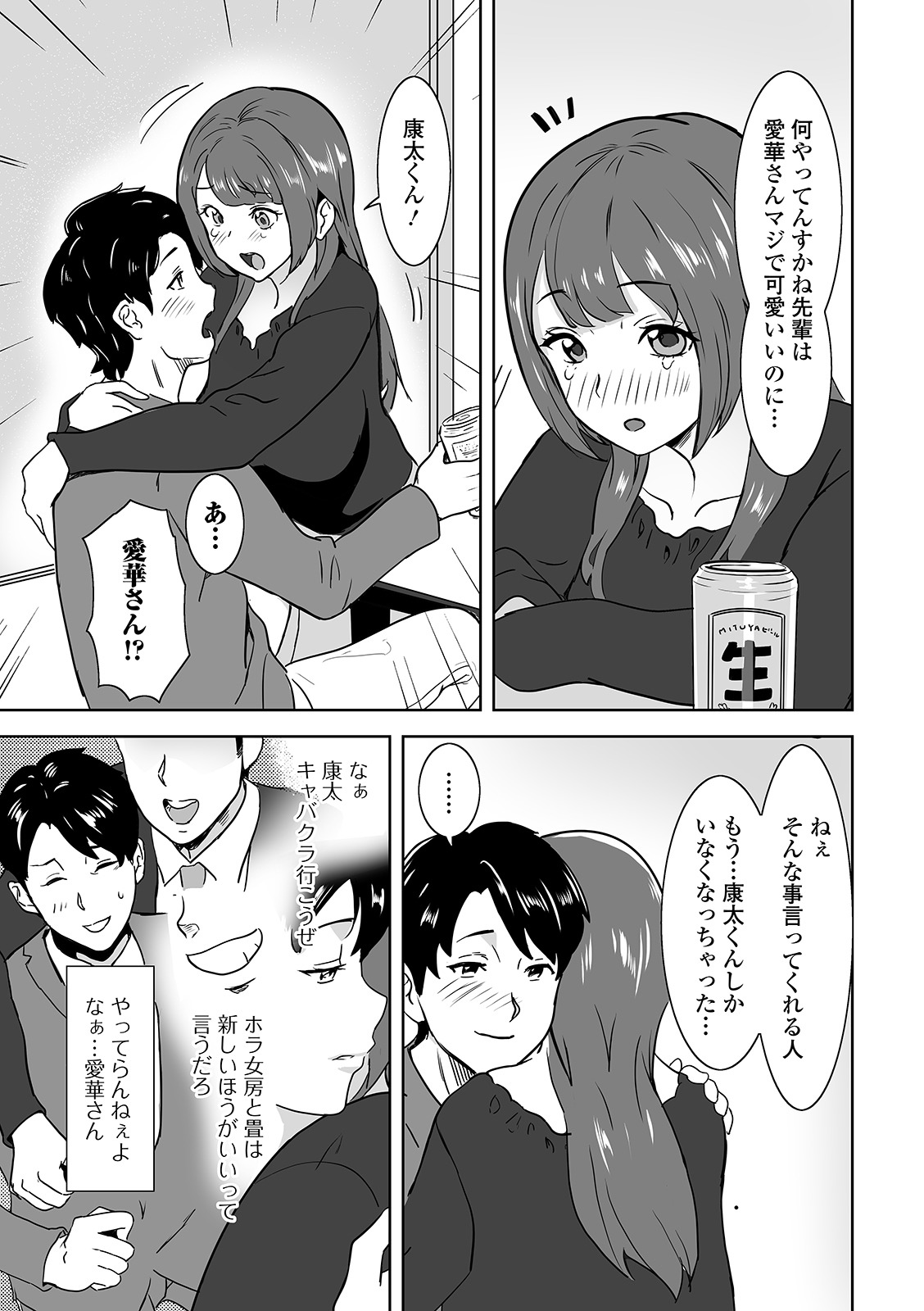 [アンソロジー] Web配信 月刊 隣の気になる奥さん vol.045