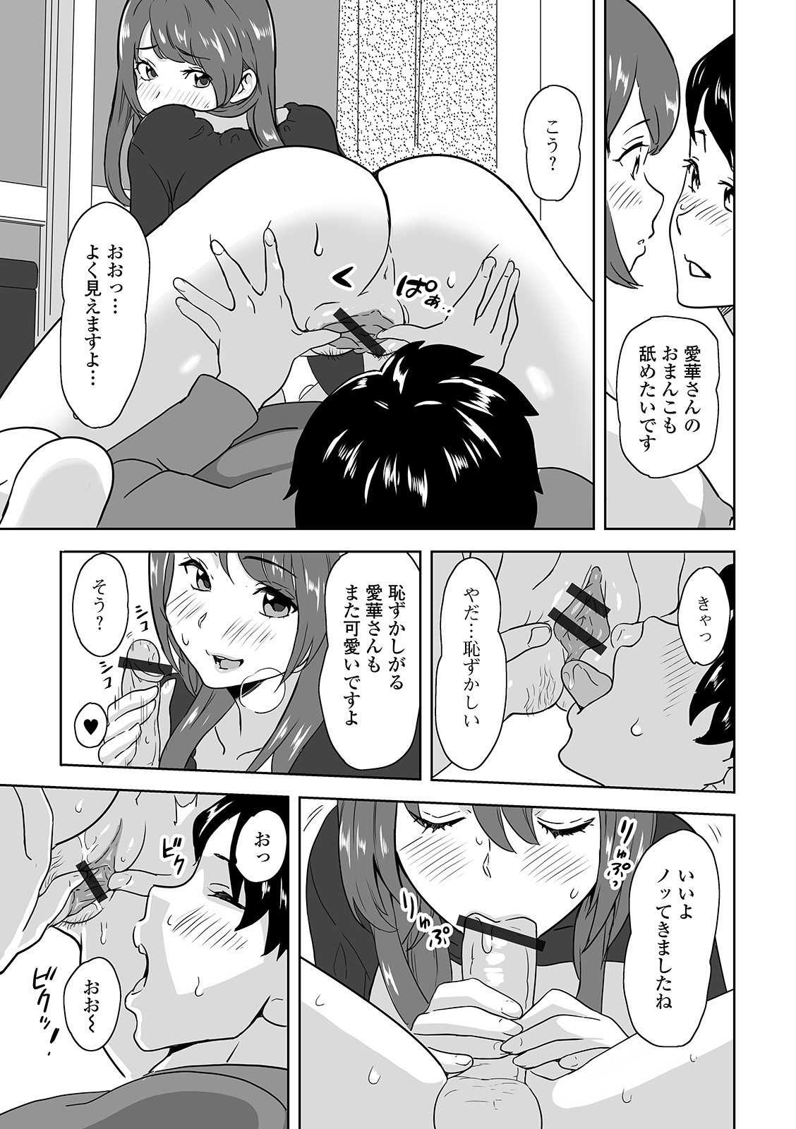 [アンソロジー] Web配信 月刊 隣の気になる奥さん vol.045