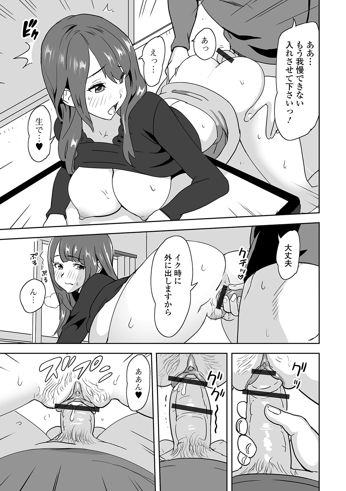 [アンソロジー] Web配信 月刊 隣の気になる奥さん vol.045