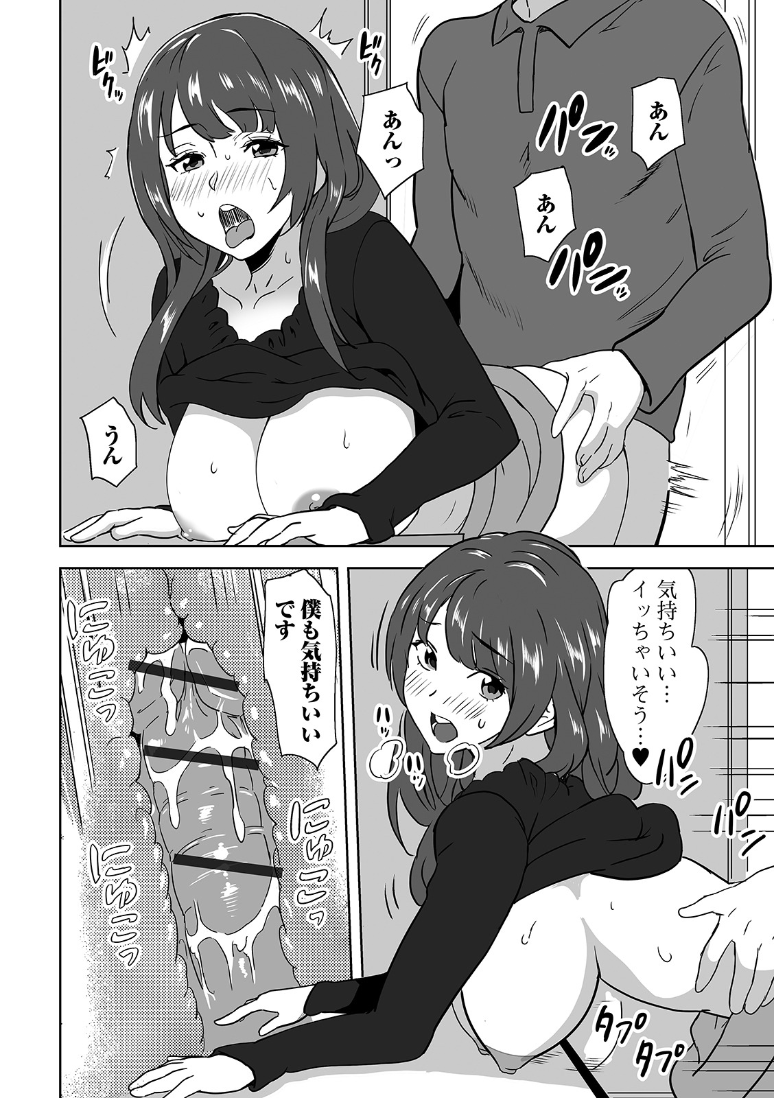 [アンソロジー] Web配信 月刊 隣の気になる奥さん vol.045