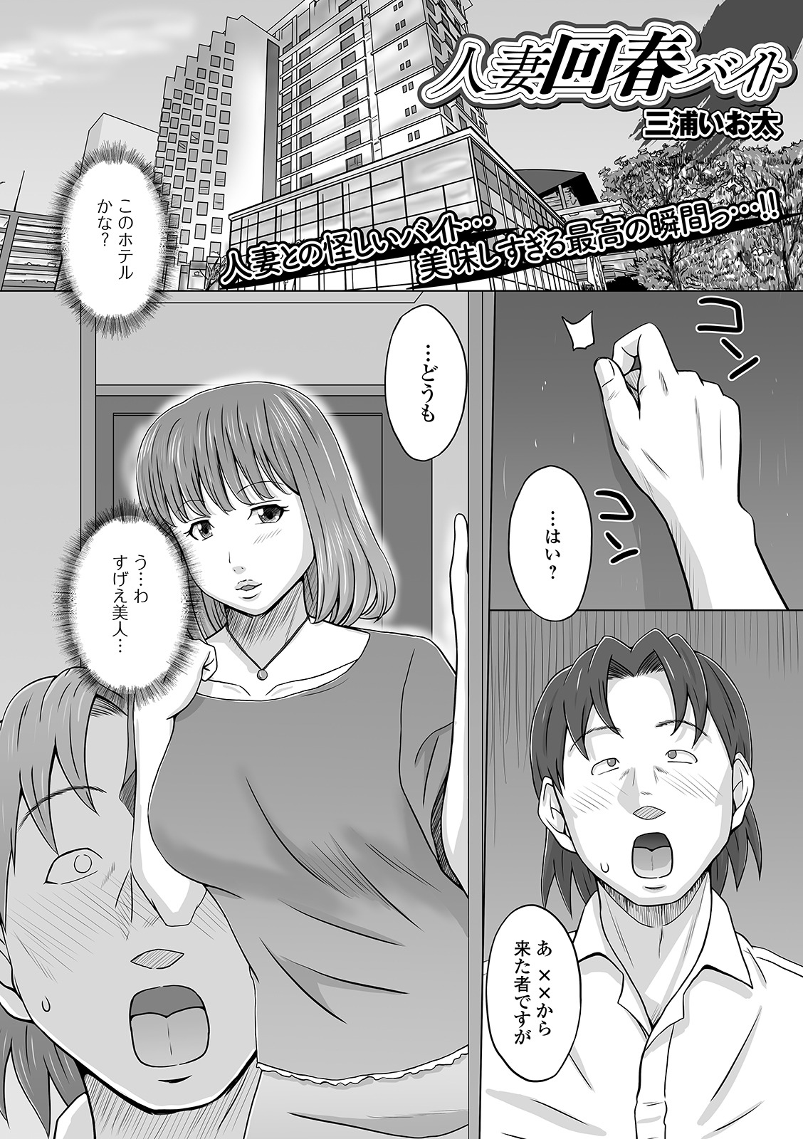 [アンソロジー] Web配信 月刊 隣の気になる奥さん vol.045
