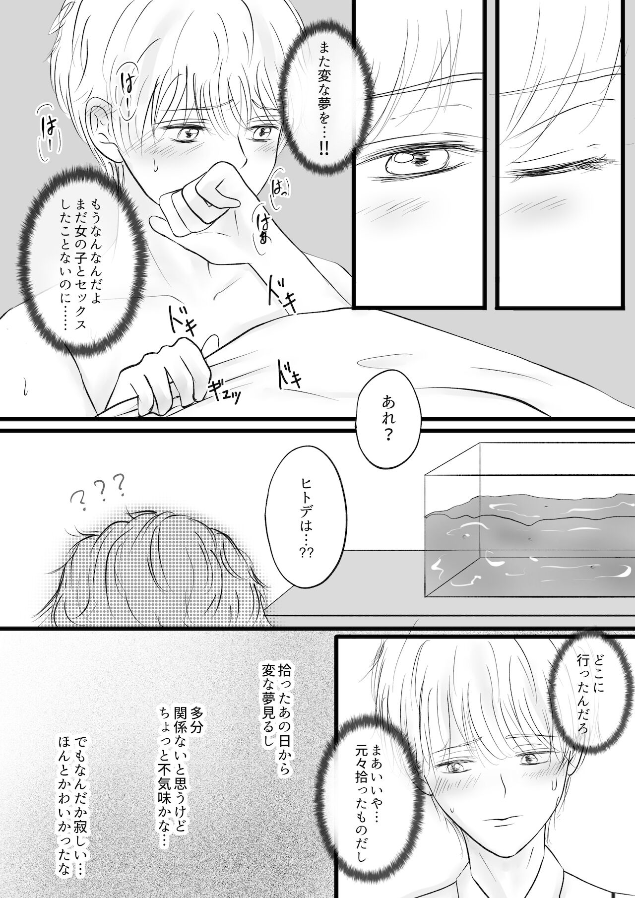 [Ash+] SM触手メス堕ち
