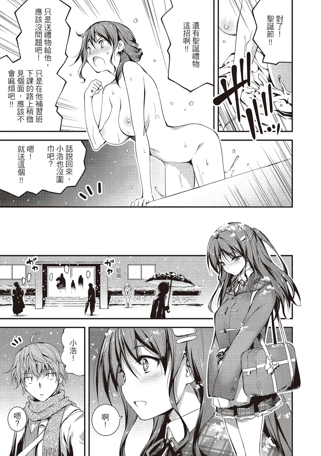 [きくらげ] きみとえっち [中国翻訳] [DL版]