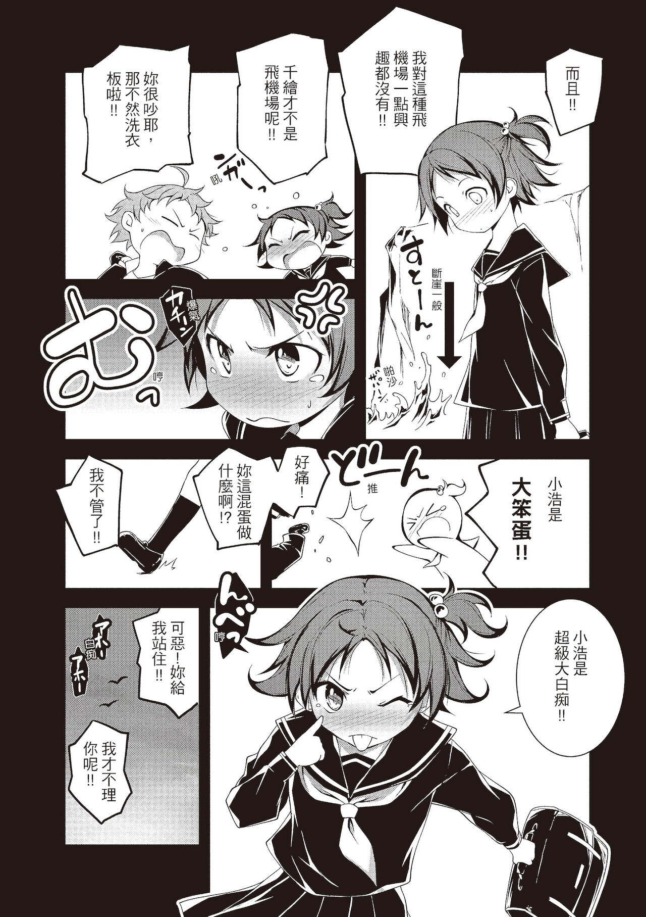 [きくらげ] きみとえっち [中国翻訳] [DL版]