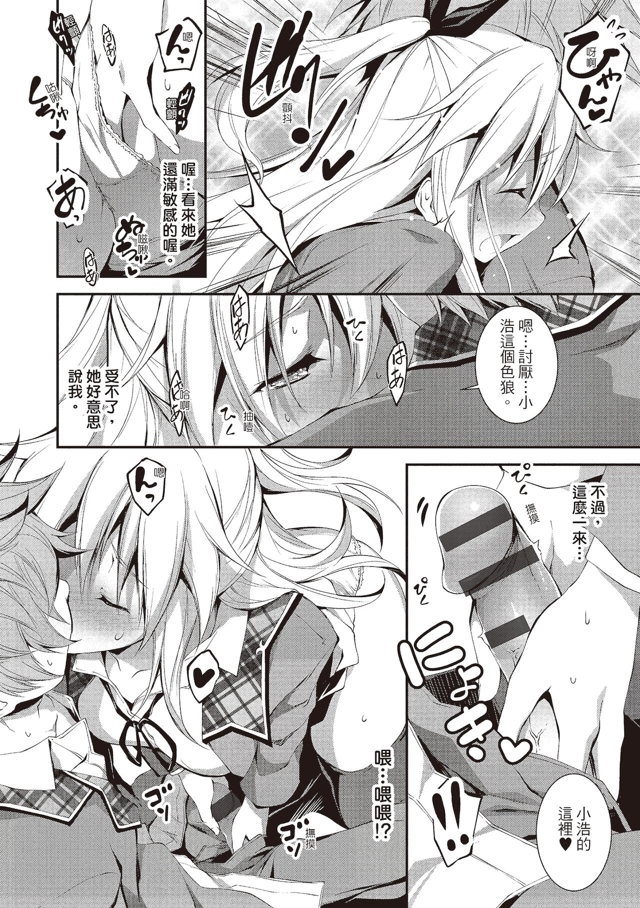 [きくらげ] きみとえっち [中国翻訳] [DL版]