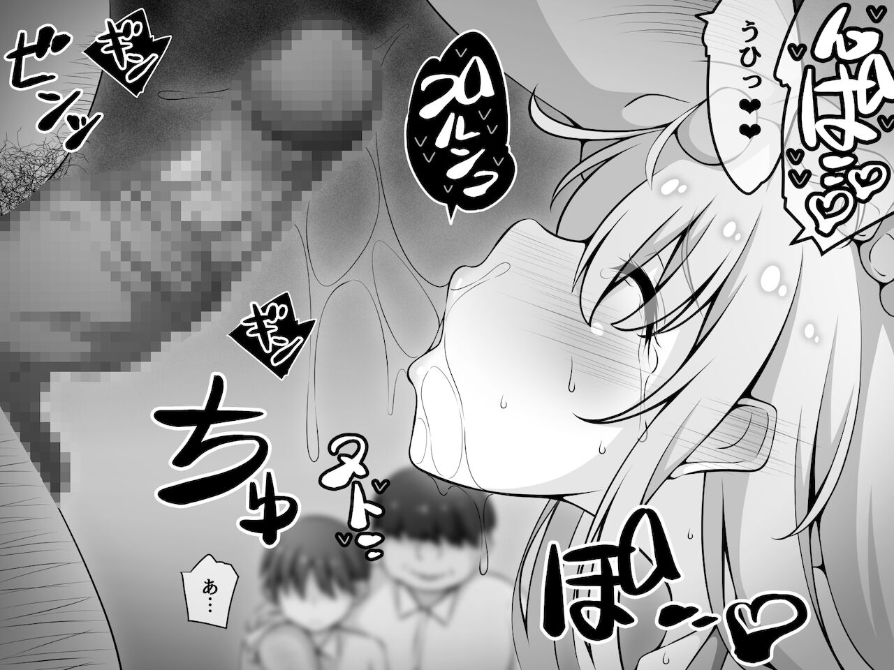[530] 憧れのおねえちゃんが寝取られる前編 ～大好きなヒトが睡眠姦されてるのに何もできない僕～
