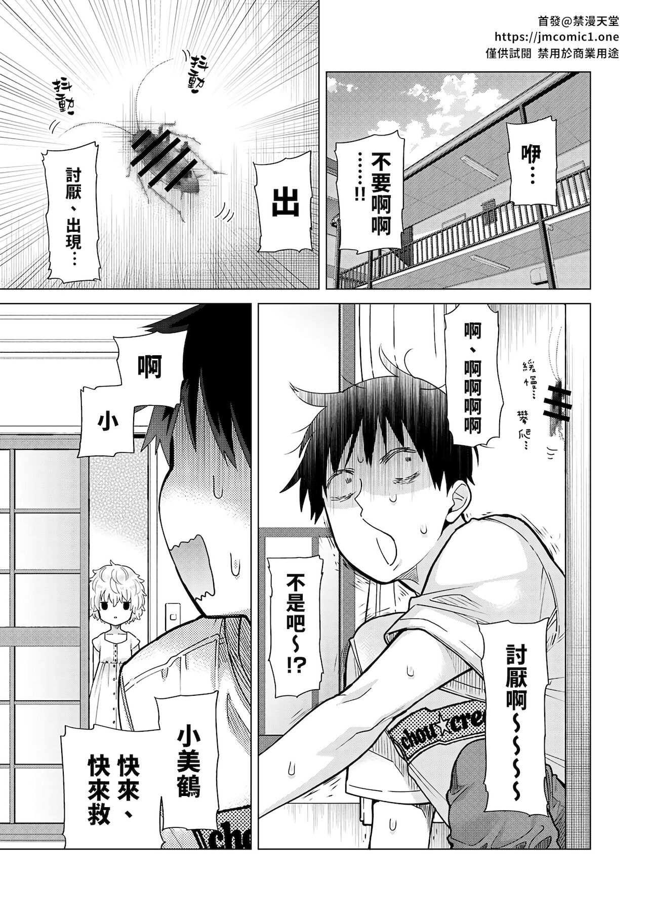[シイナ] ノラネコ少女との暮らしかた 第22-30話 [中国翻訳]