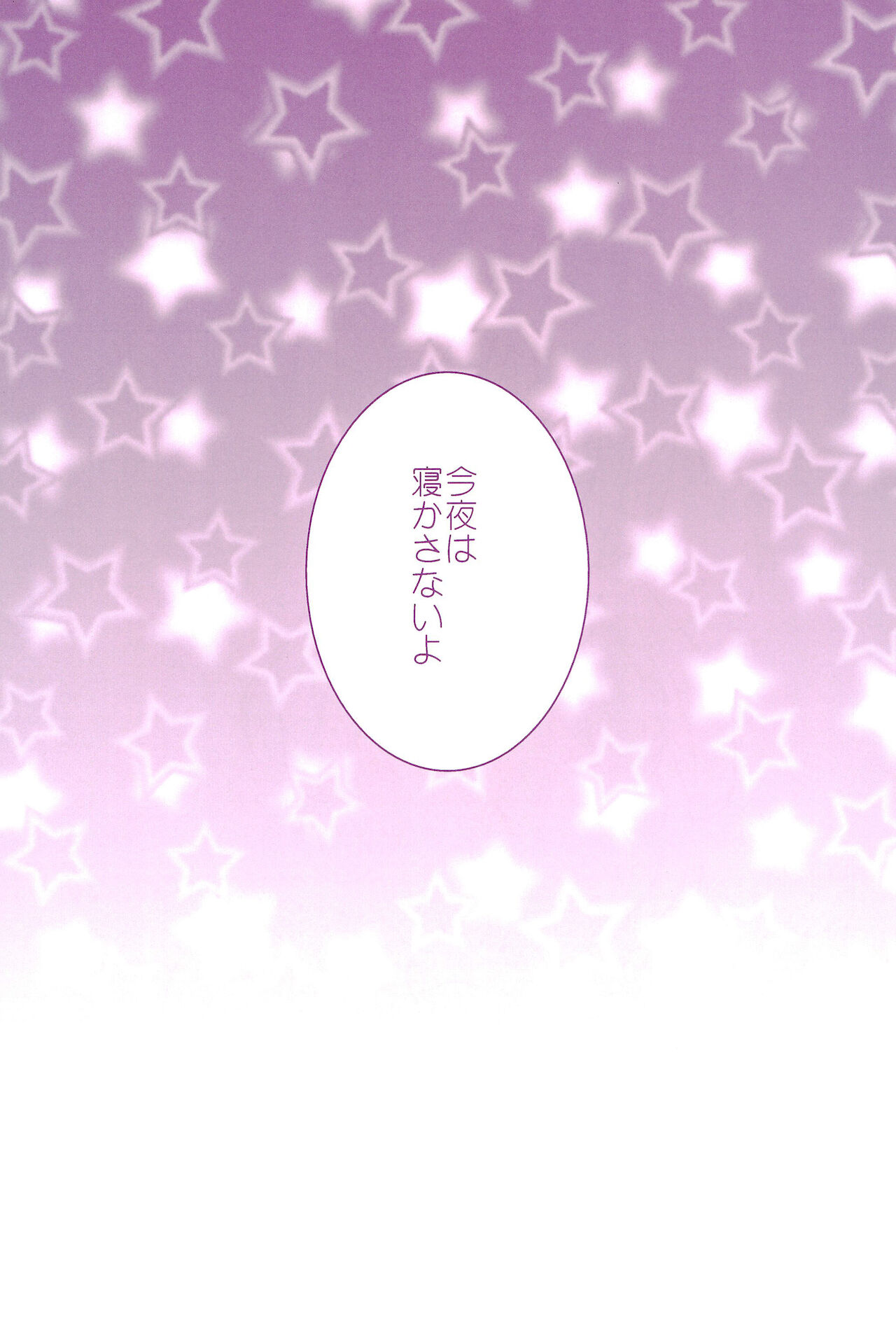 (C94) [あめいろ (七色)] Love Parade ～なのフェイなの再録集 4～ (魔法少女リリカルなのは)