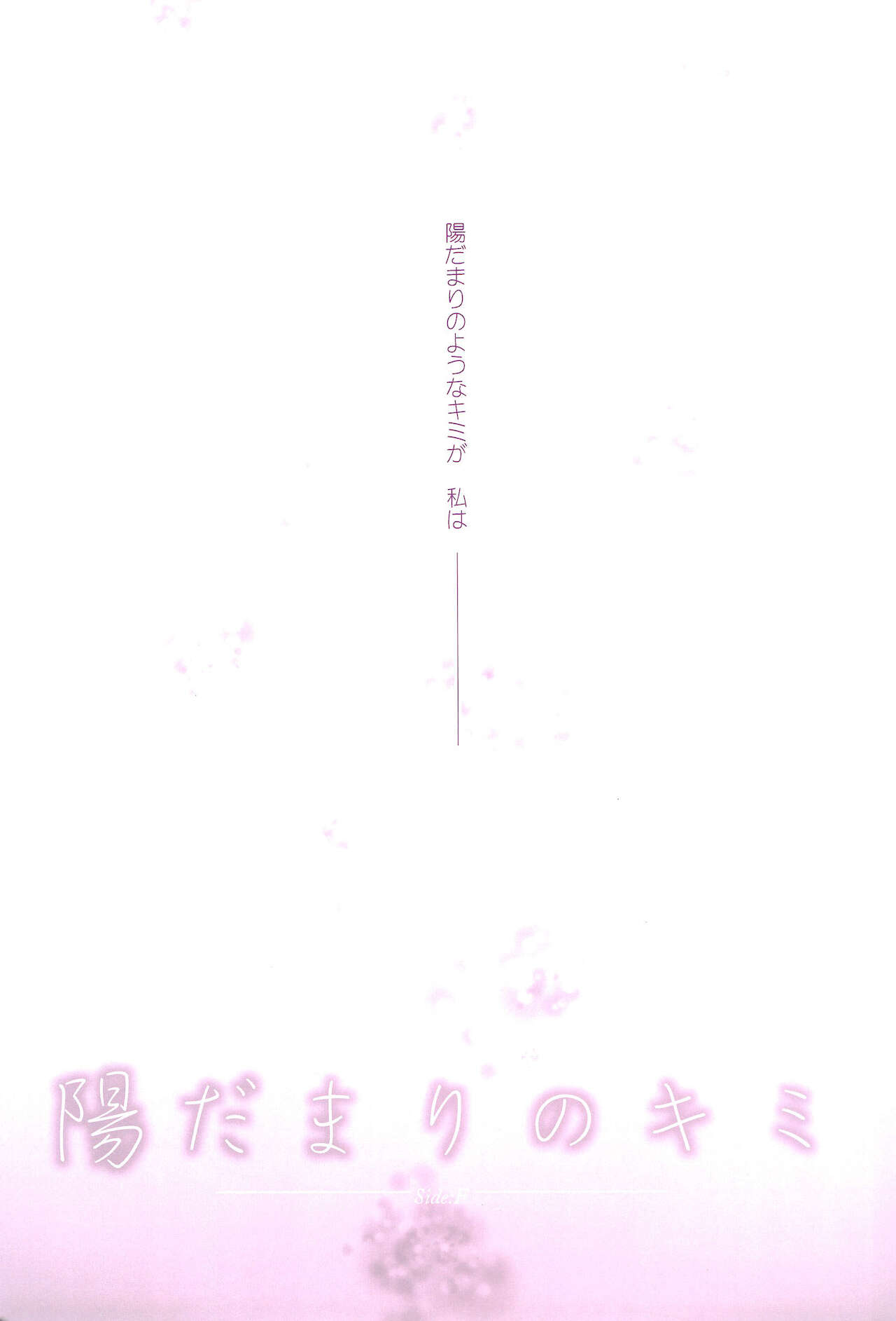 (C94) [あめいろ (七色)] Love Parade ～なのフェイなの再録集 4～ (魔法少女リリカルなのは)