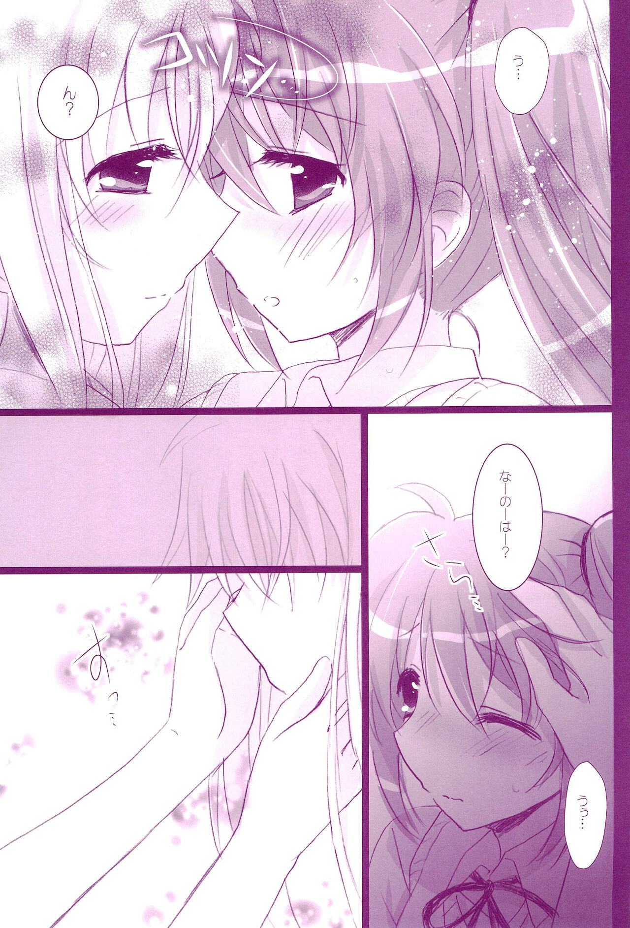 (C94) [あめいろ (七色)] Love Parade ～なのフェイなの再録集 4～ (魔法少女リリカルなのは)