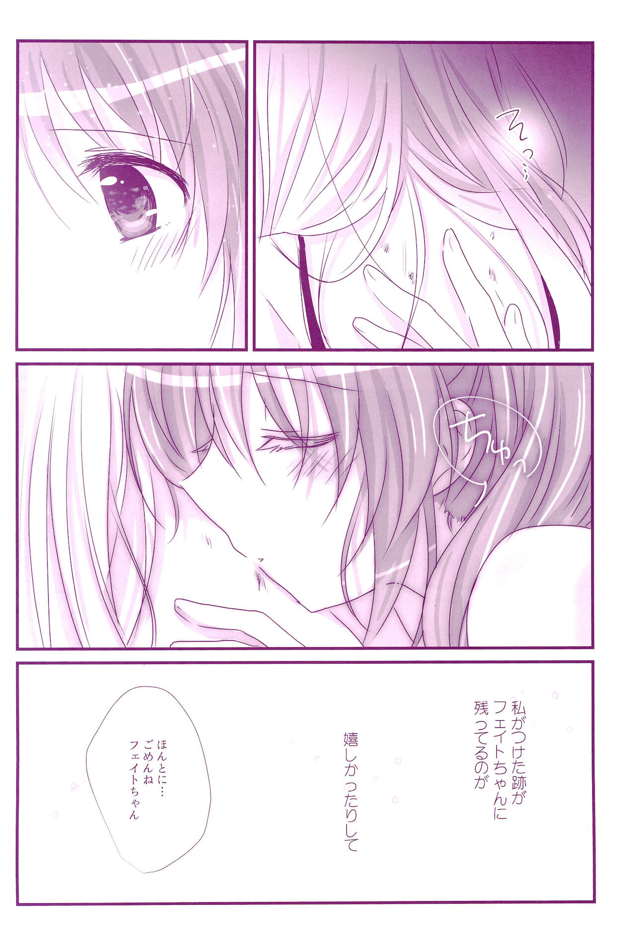 (C94) [あめいろ (七色)] Love Parade ～なのフェイなの再録集 4～ (魔法少女リリカルなのは)