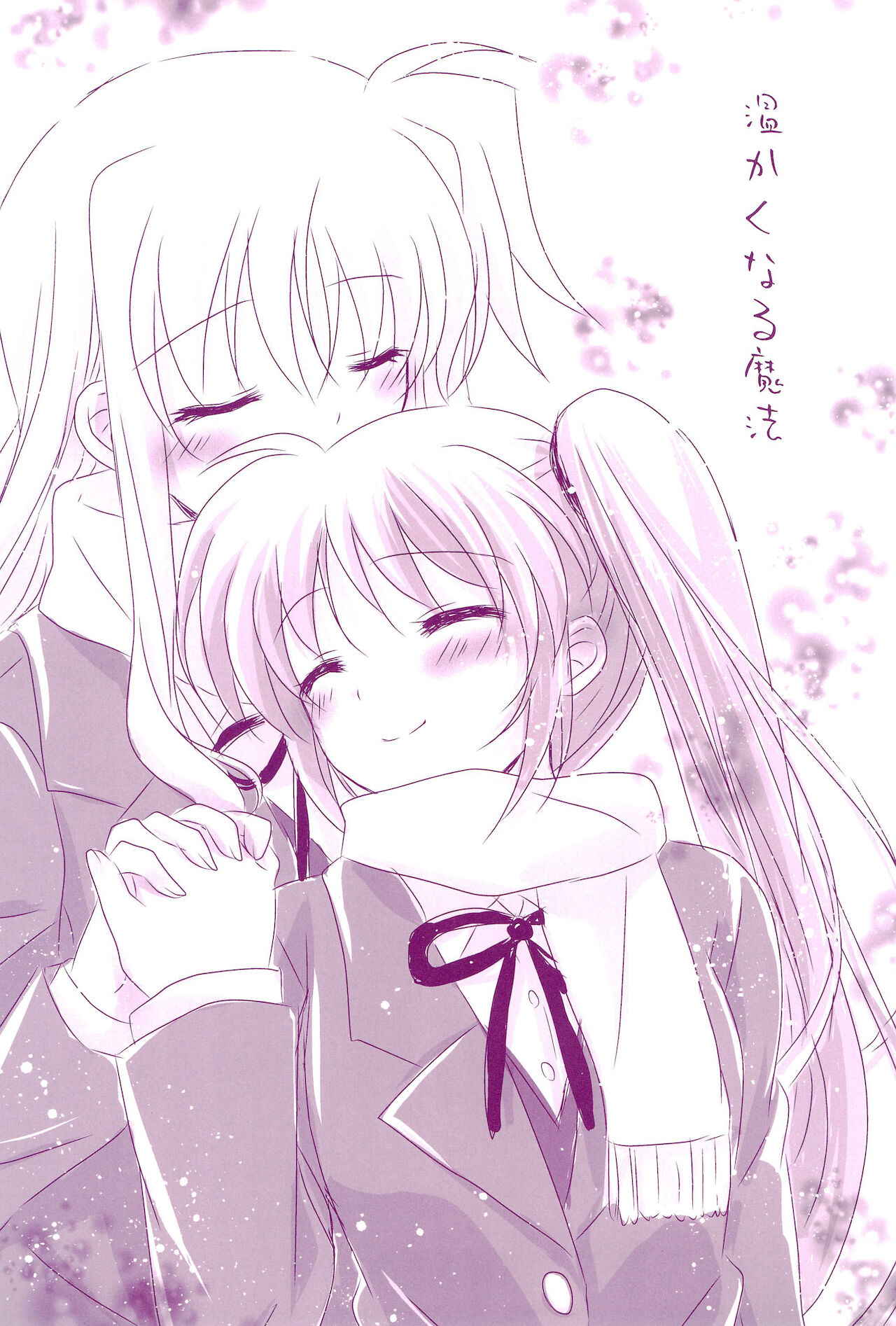 (C94) [あめいろ (七色)] Love Parade ～なのフェイなの再録集 4～ (魔法少女リリカルなのは)