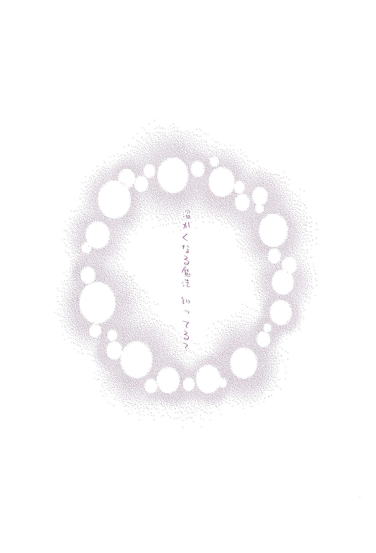 (C94) [あめいろ (七色)] Love Parade ～なのフェイなの再録集 4～ (魔法少女リリカルなのは)